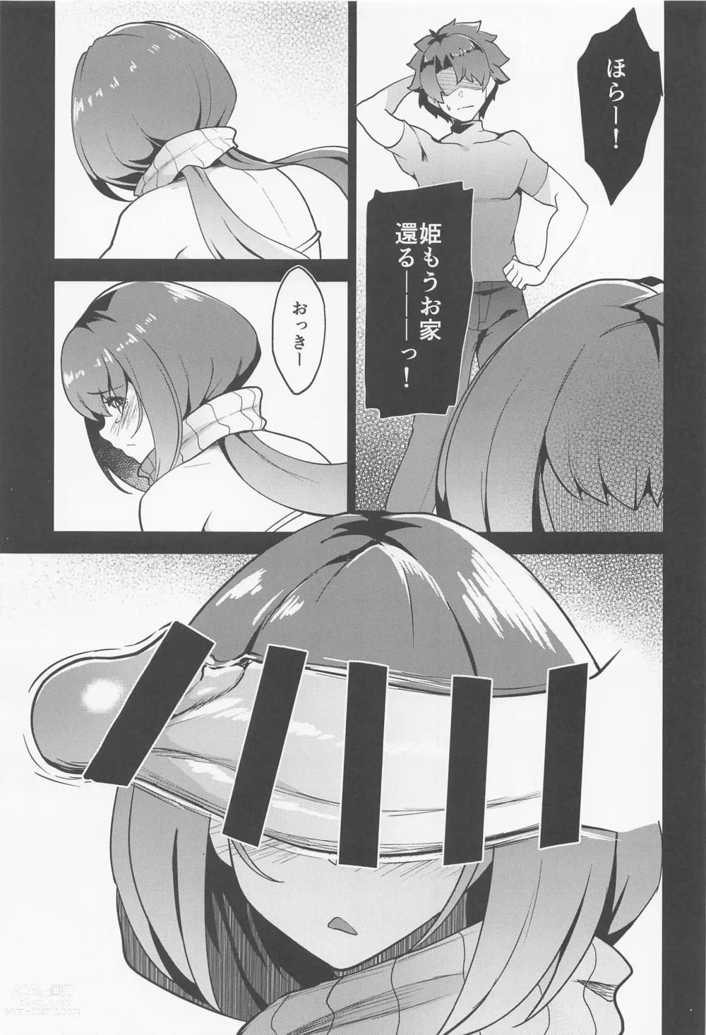 Page 14 of doujinshi Ma-chan Hime ni Kamatte!!