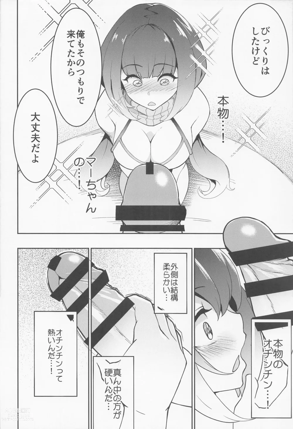 Page 15 of doujinshi Ma-chan Hime ni Kamatte!!