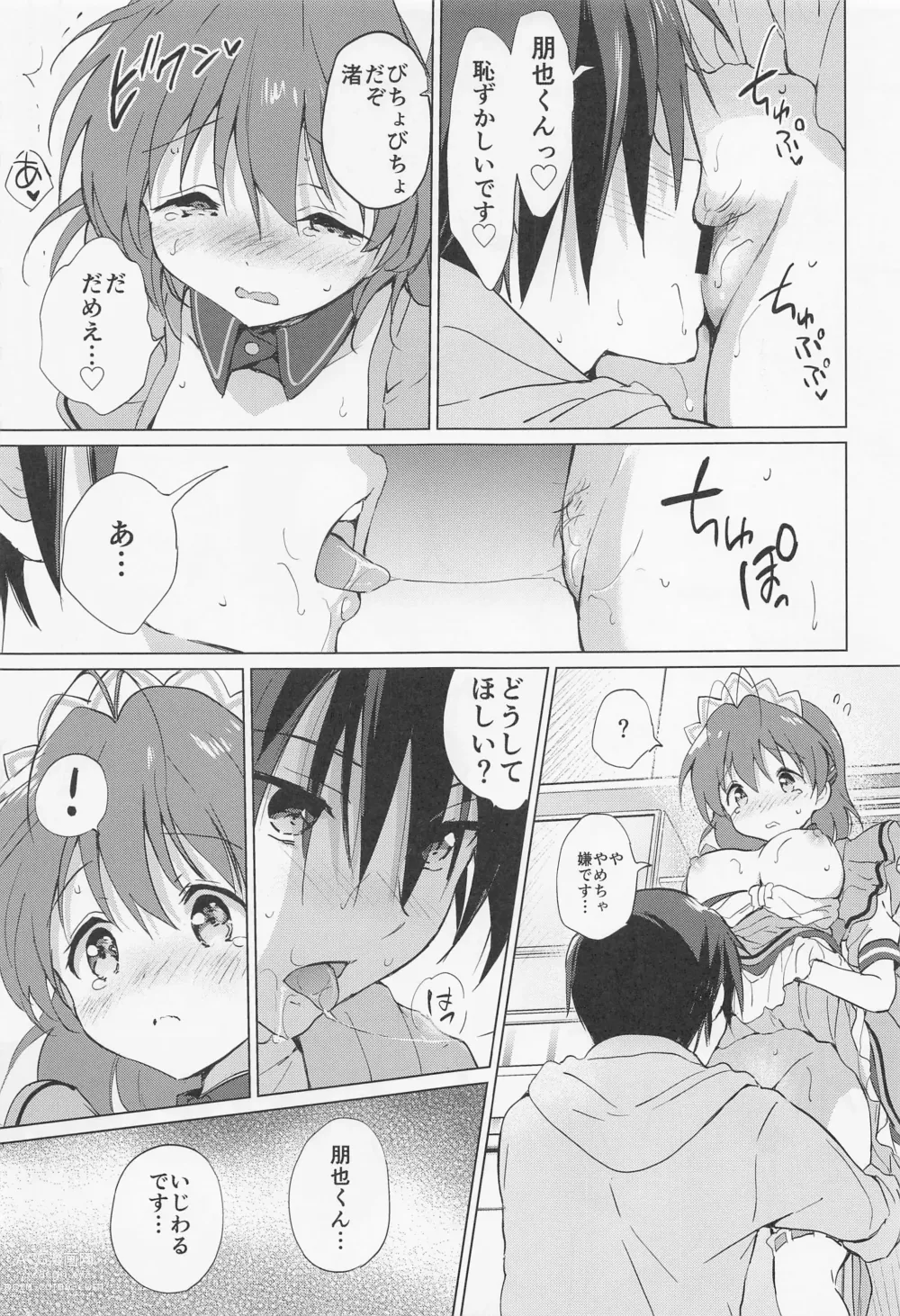 Page 14 of doujinshi Ecchi na Koto mo Shichattemasu!