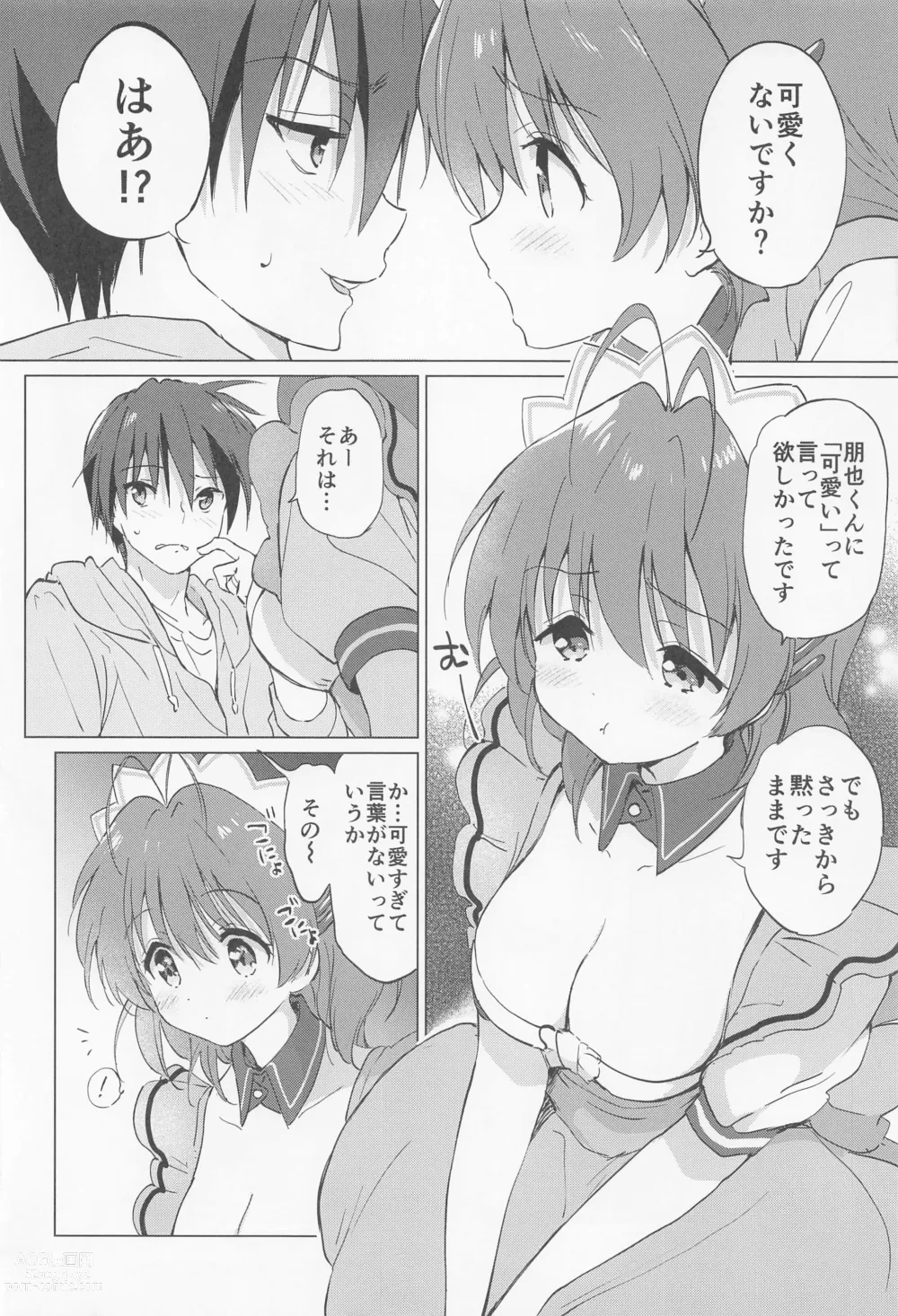 Page 7 of doujinshi Ecchi na Koto mo Shichattemasu!