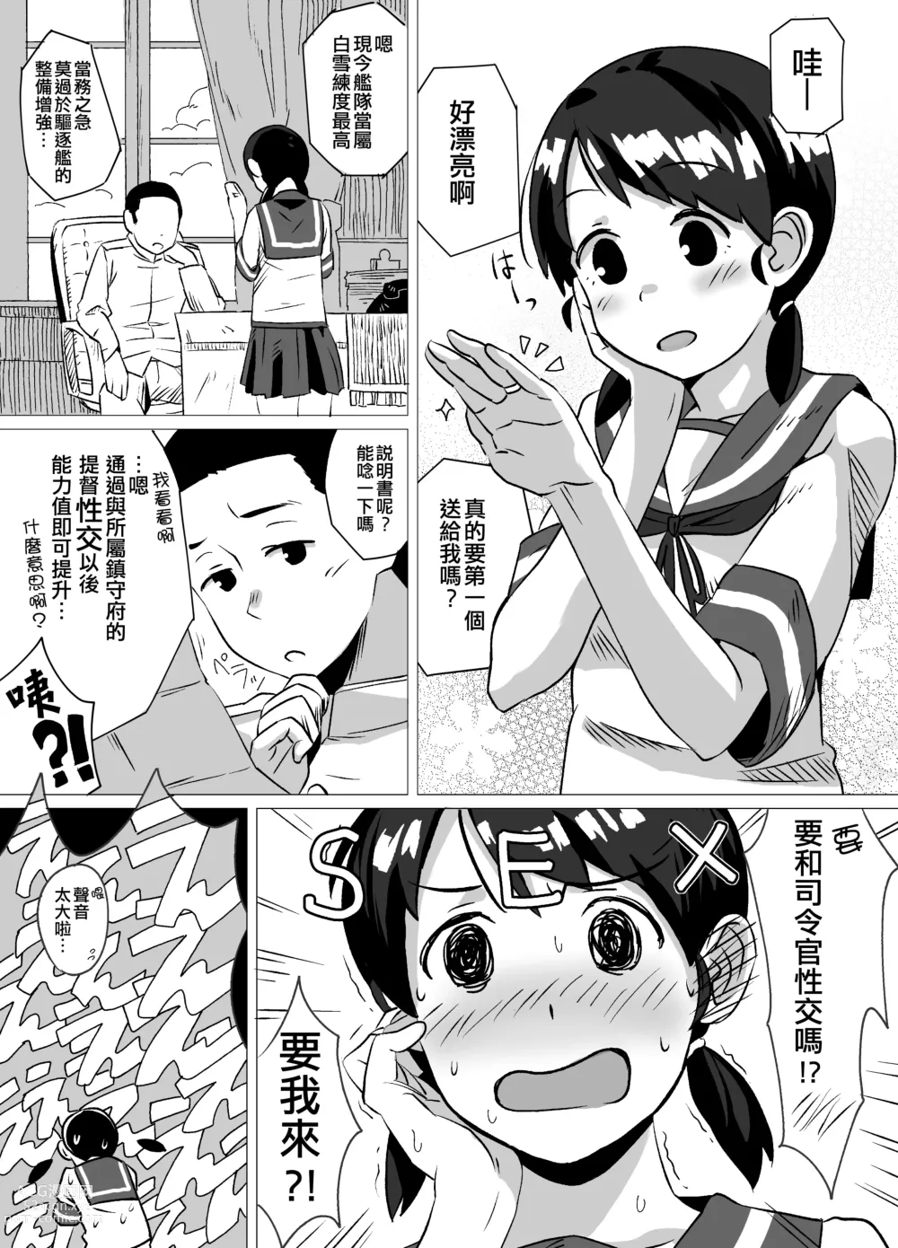 Page 3 of doujinshi Yakusoku Shiyou