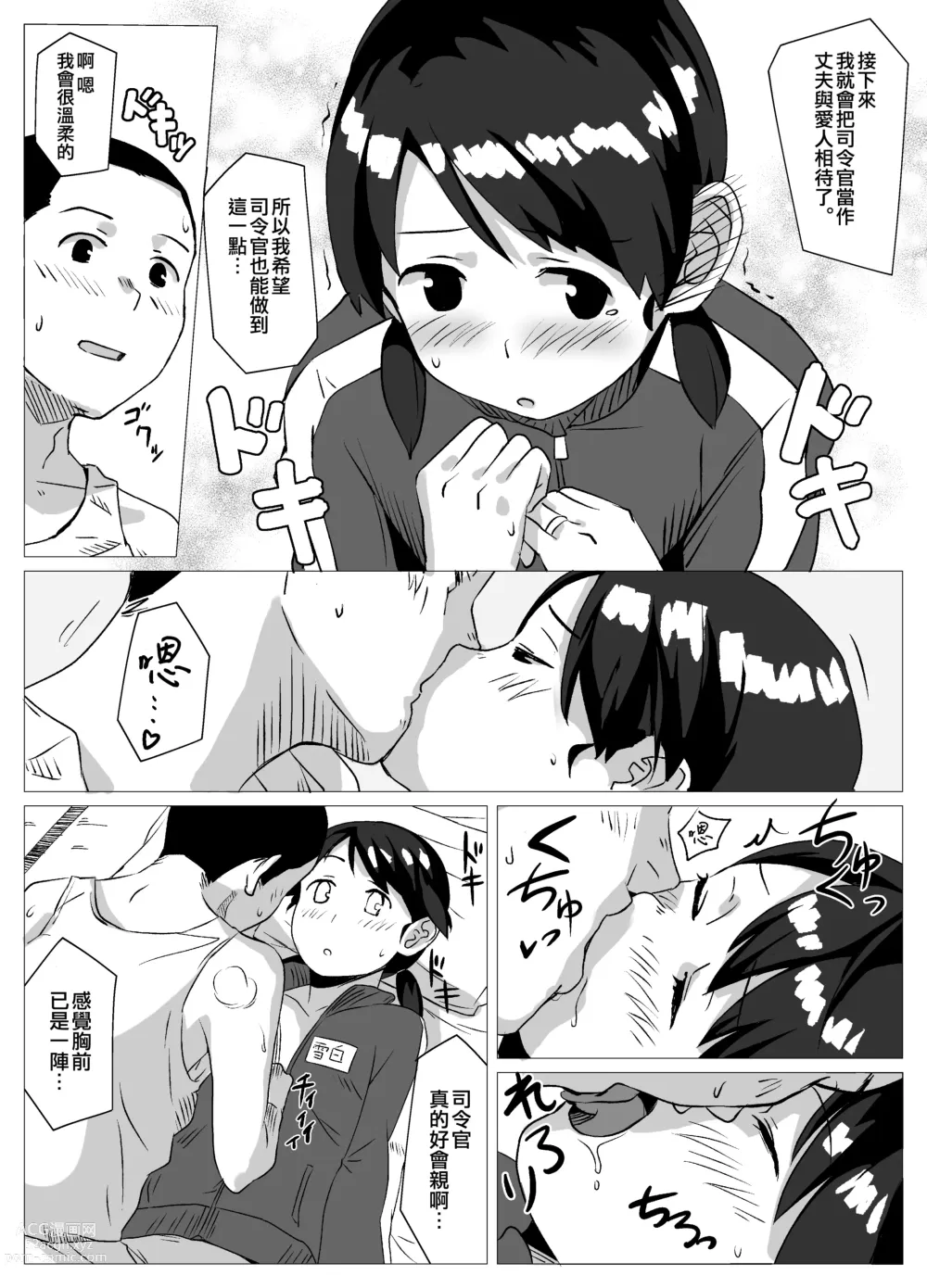 Page 8 of doujinshi Yakusoku Shiyou