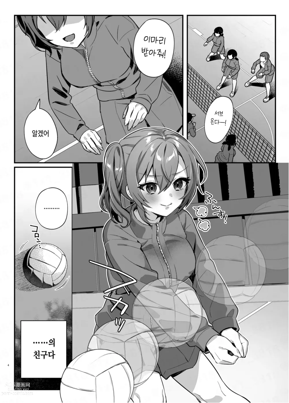 Page 3 of doujinshi 여친과 친구의 첫 경험