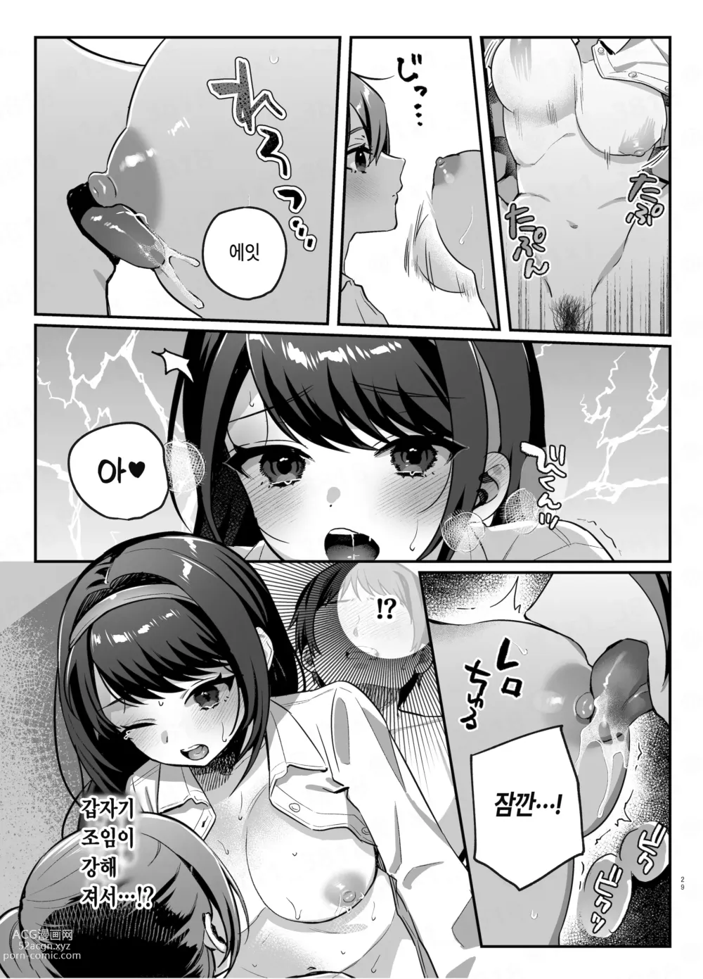 Page 28 of doujinshi 여친과 친구의 첫 경험