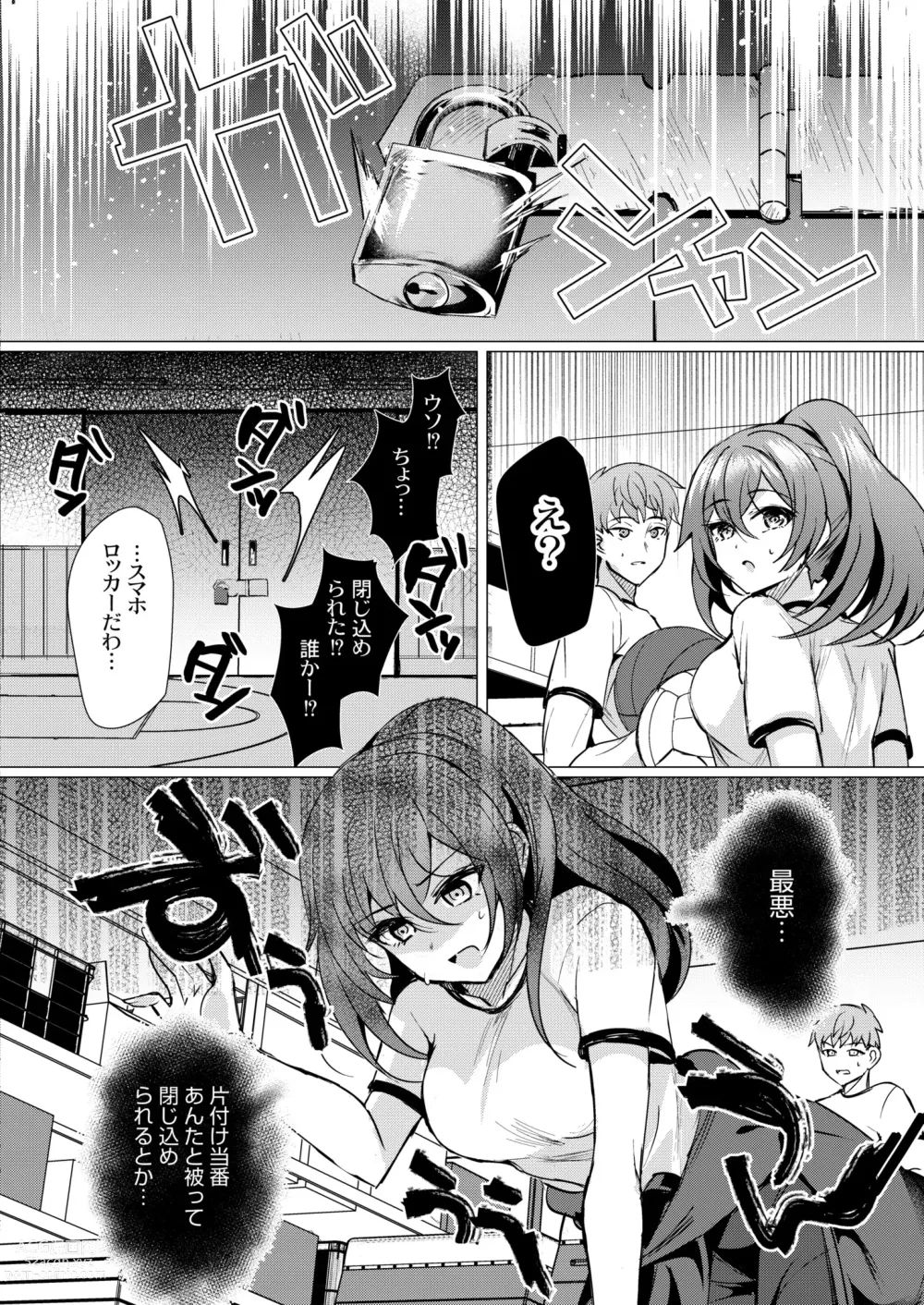 Page 196 of manga COMIC Kaien VOL.02