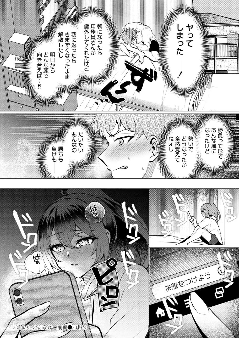 Page 212 of manga COMIC Kaien VOL.02