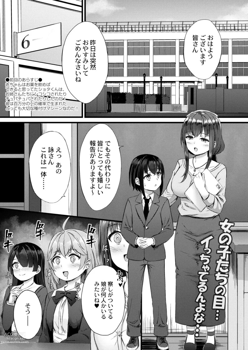 Page 215 of manga COMIC Kaien VOL.02