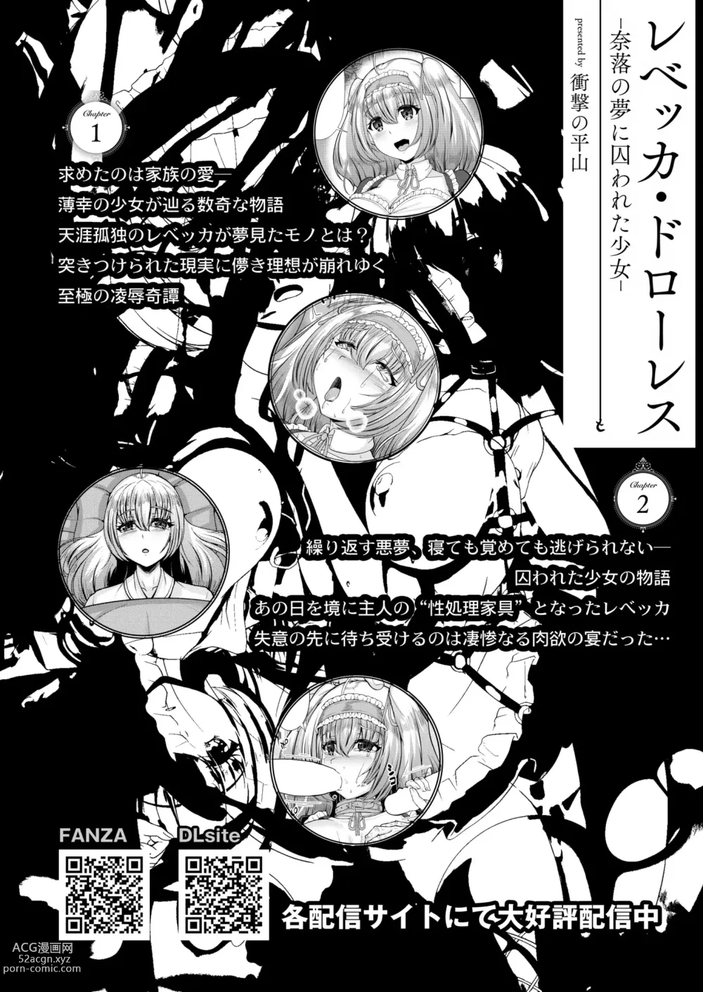 Page 242 of manga COMIC Kaien VOL.02