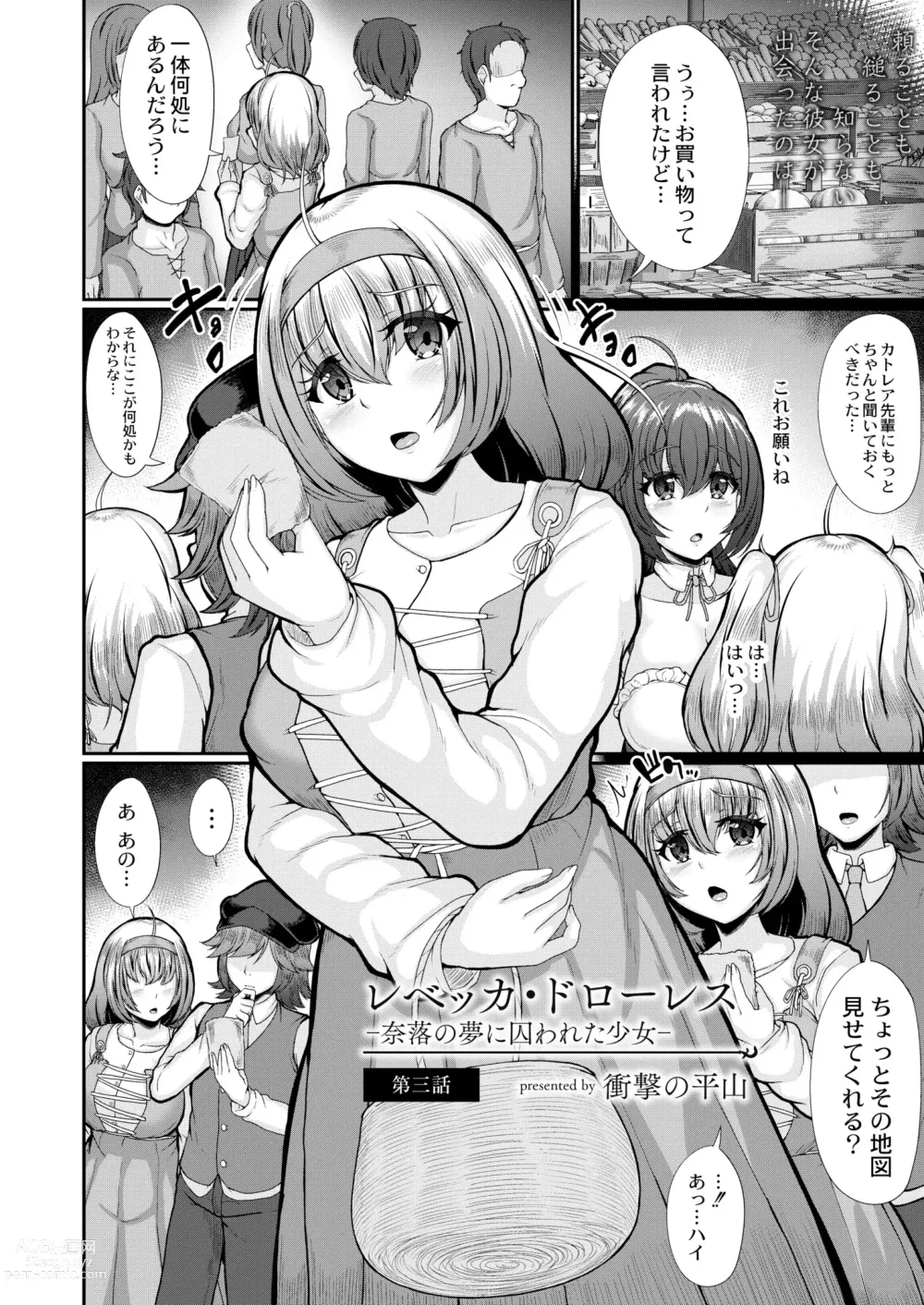 Page 244 of manga COMIC Kaien VOL.02