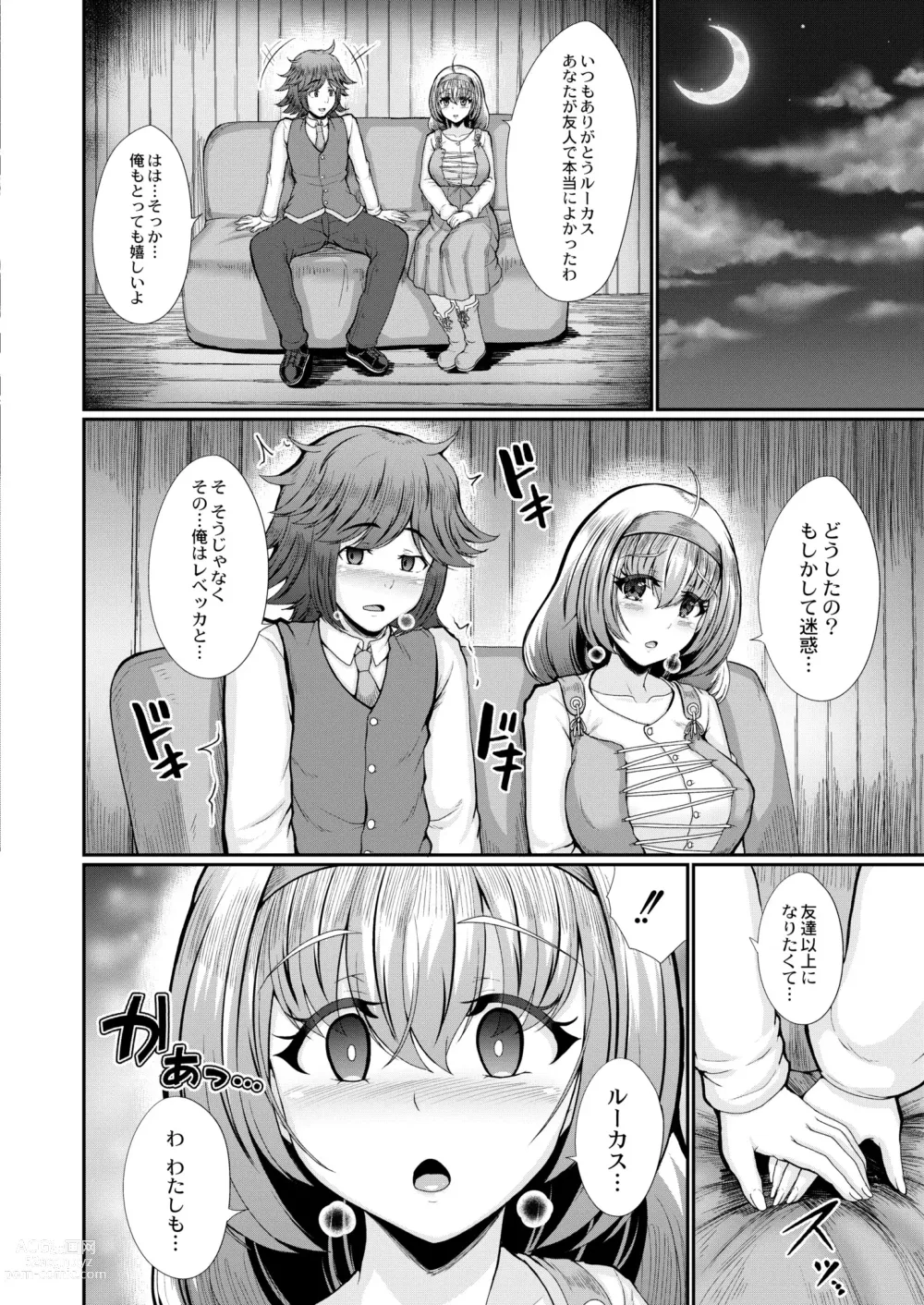 Page 252 of manga COMIC Kaien VOL.02