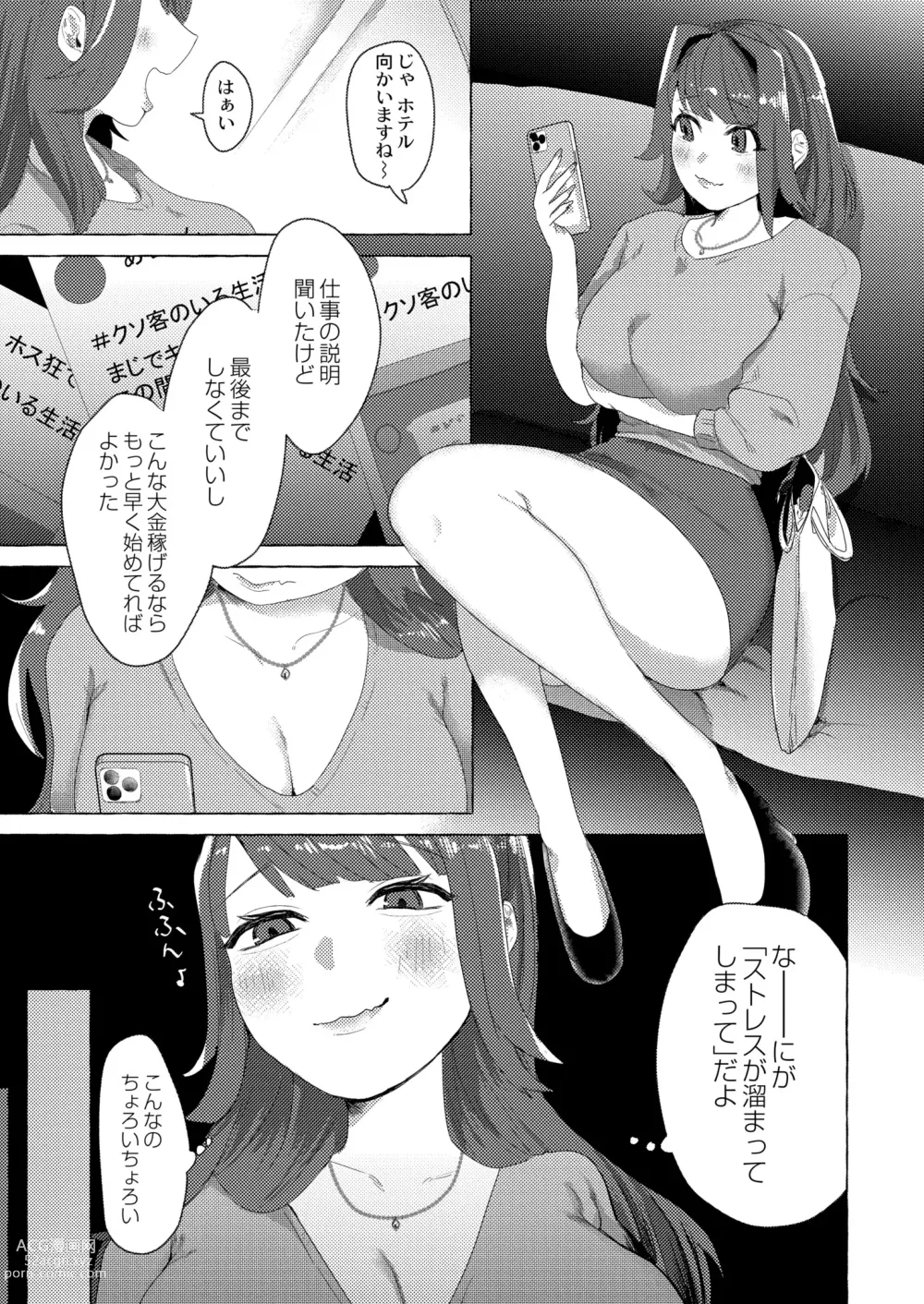 Page 305 of manga COMIC Kaien VOL.02