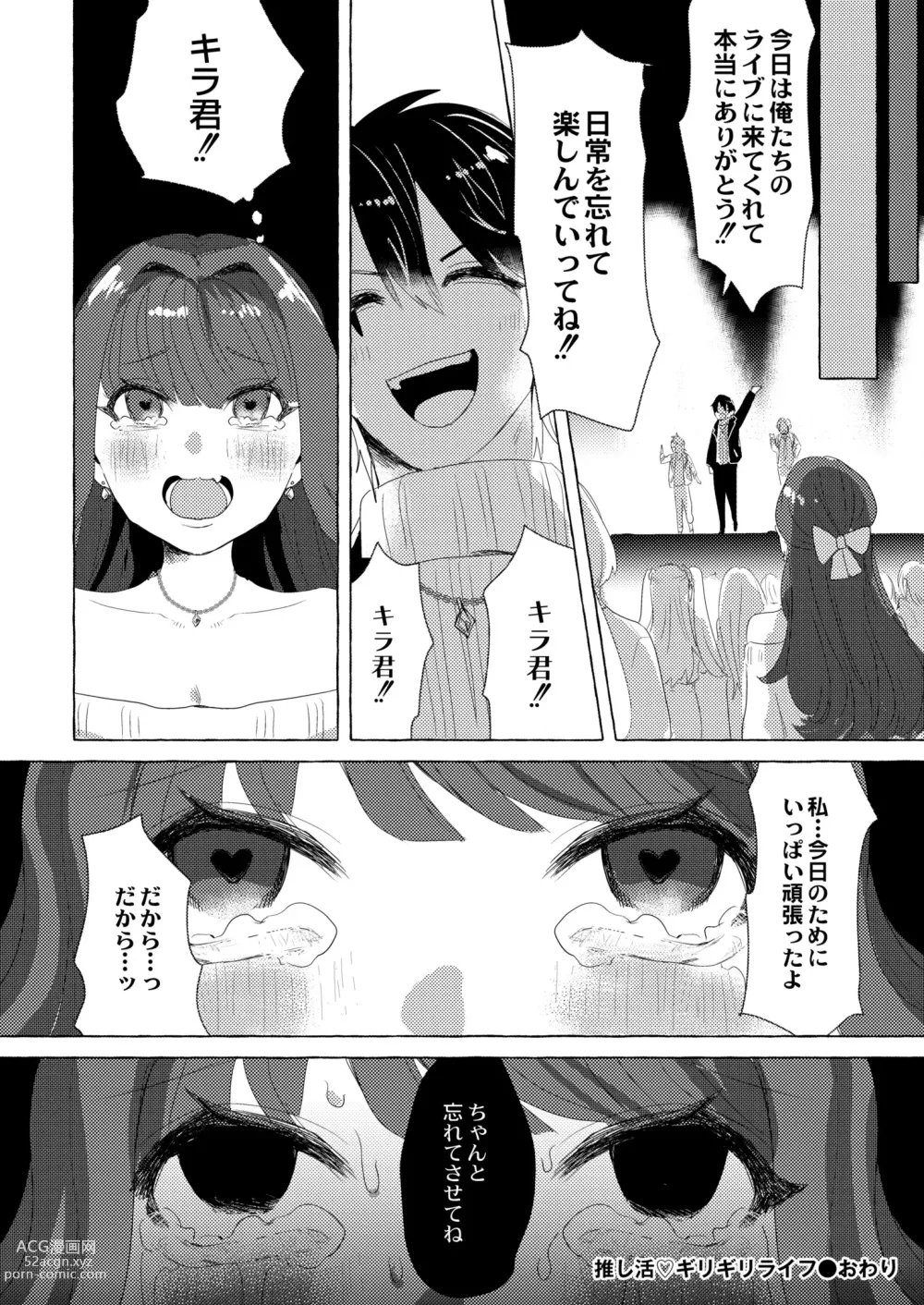 Page 326 of manga COMIC Kaien VOL.02