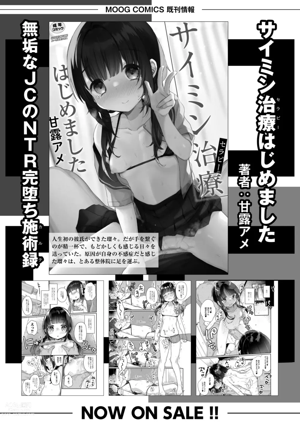 Page 328 of manga COMIC Kaien VOL.02