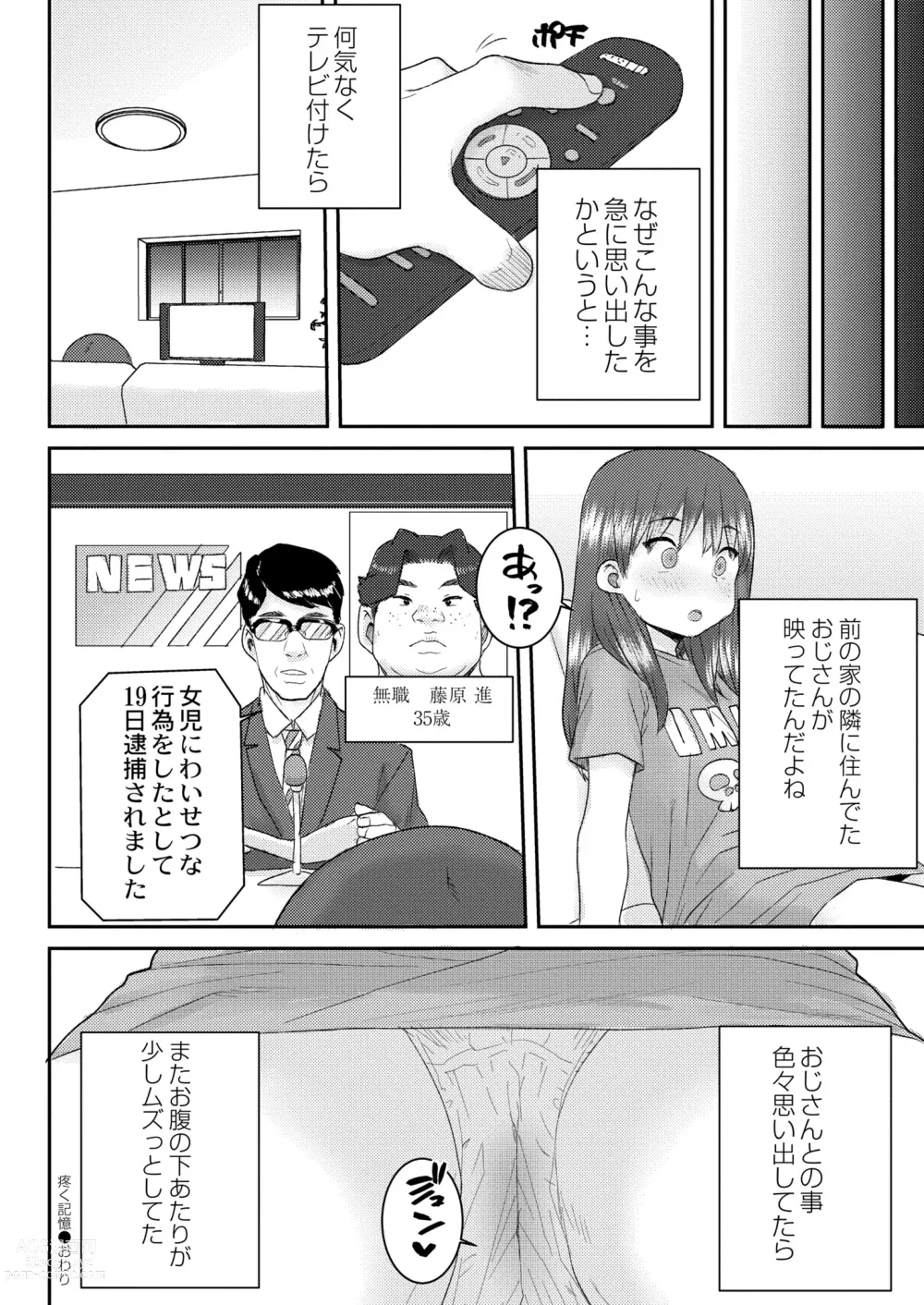 Page 352 of manga COMIC Kaien VOL.02