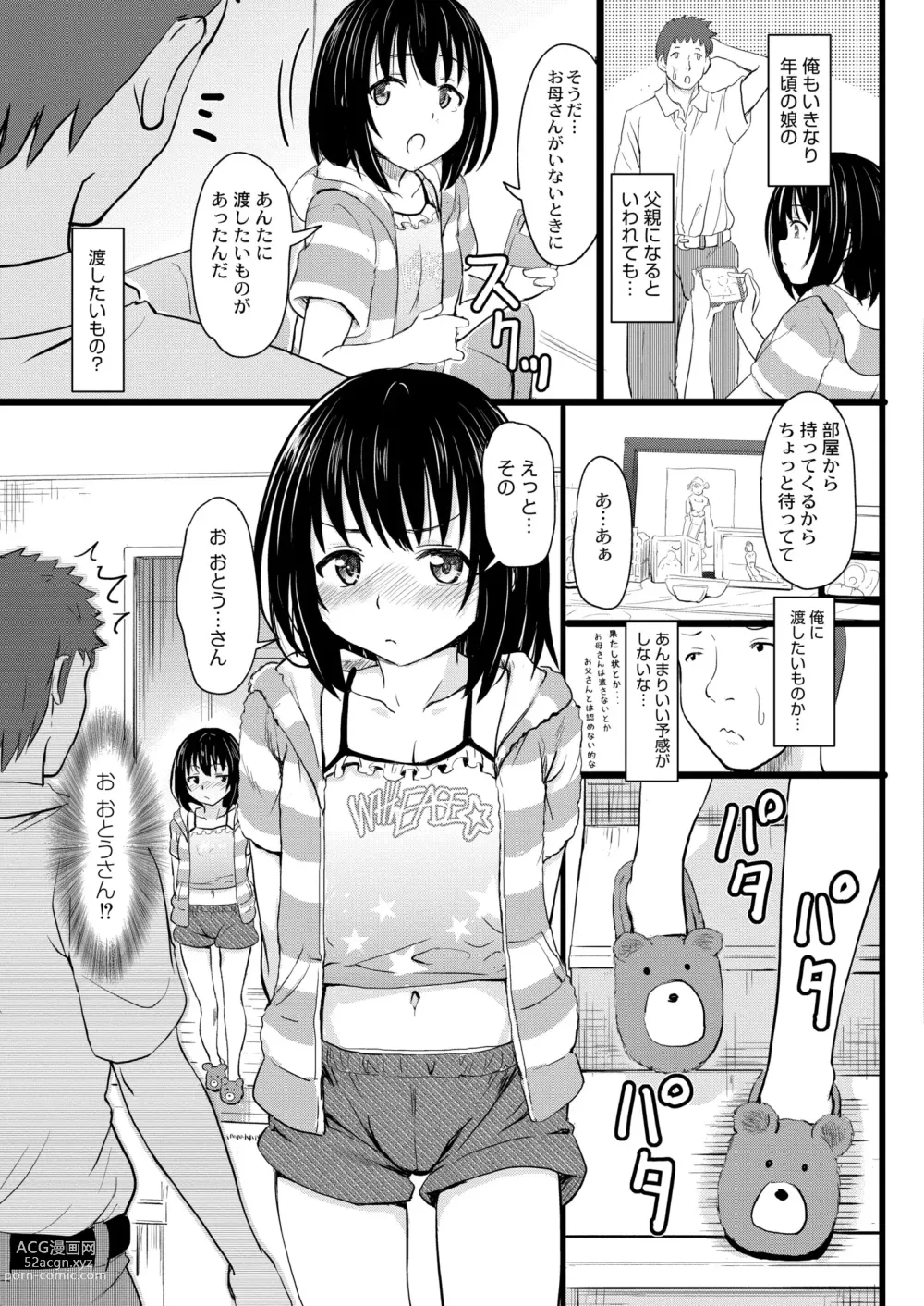 Page 355 of manga COMIC Kaien VOL.02