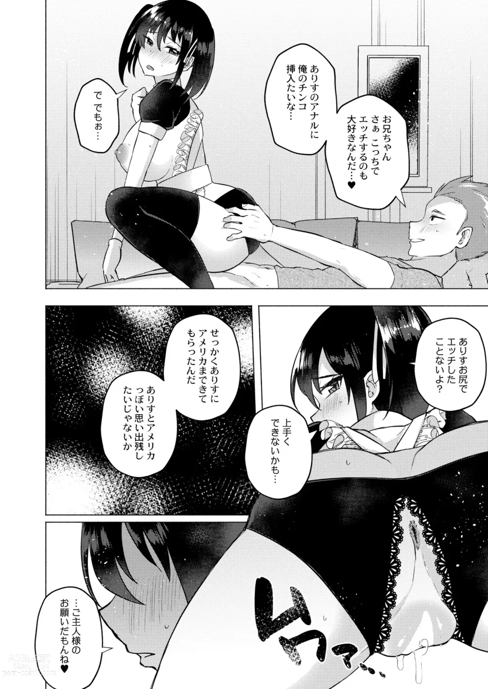 Page 48 of manga COMIC Kaien VOL.02