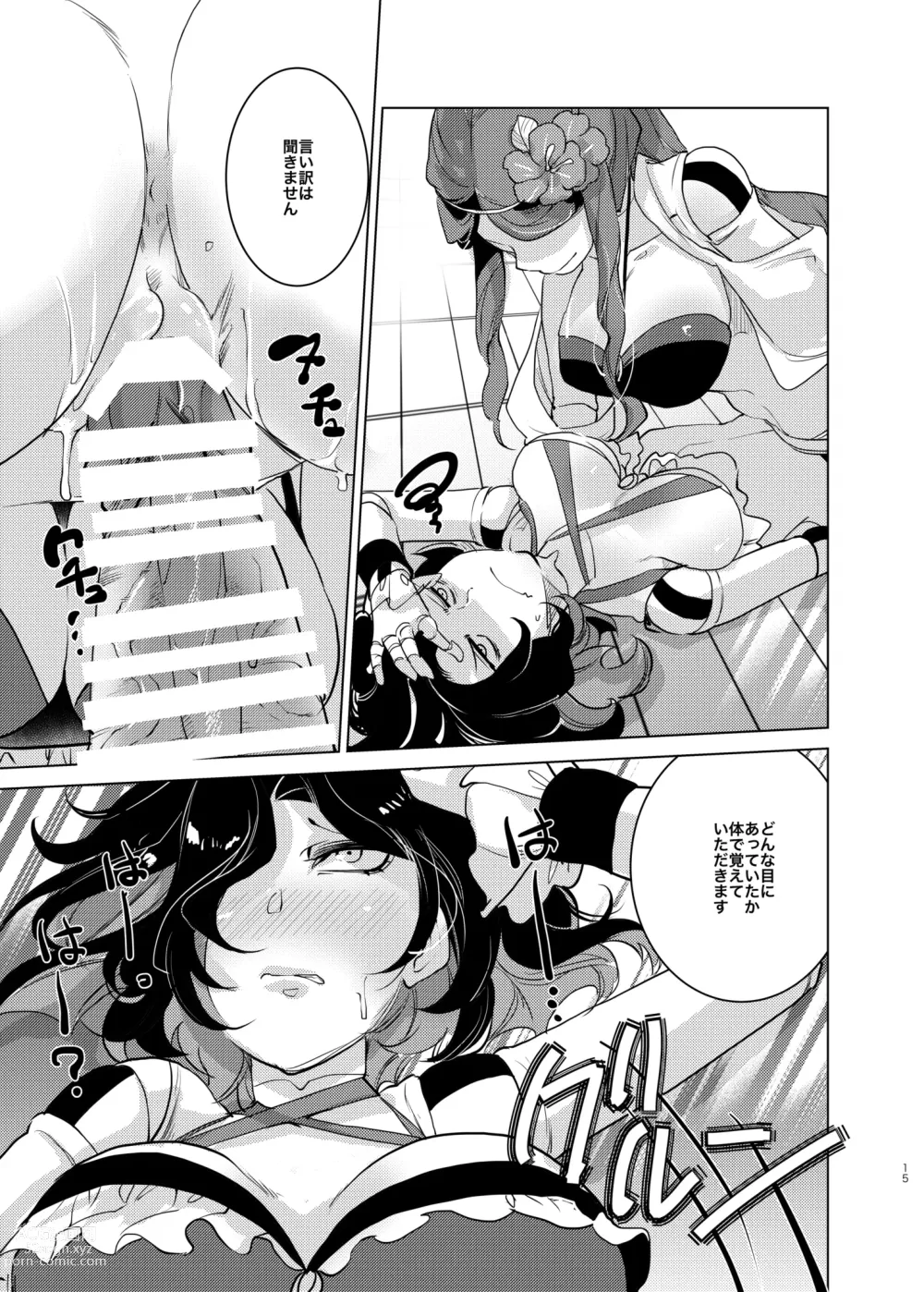 Page 14 of doujinshi Autoscorer ga Mizube de Sukebena Me ni Au