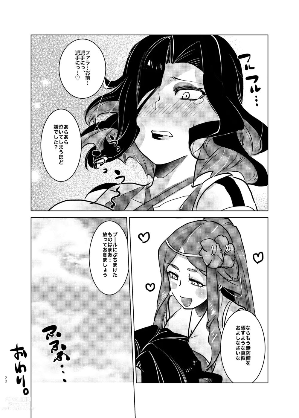 Page 19 of doujinshi Autoscorer ga Mizube de Sukebena Me ni Au