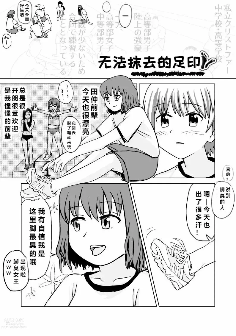 Page 1 of doujinshi Ke se nai ashi a to