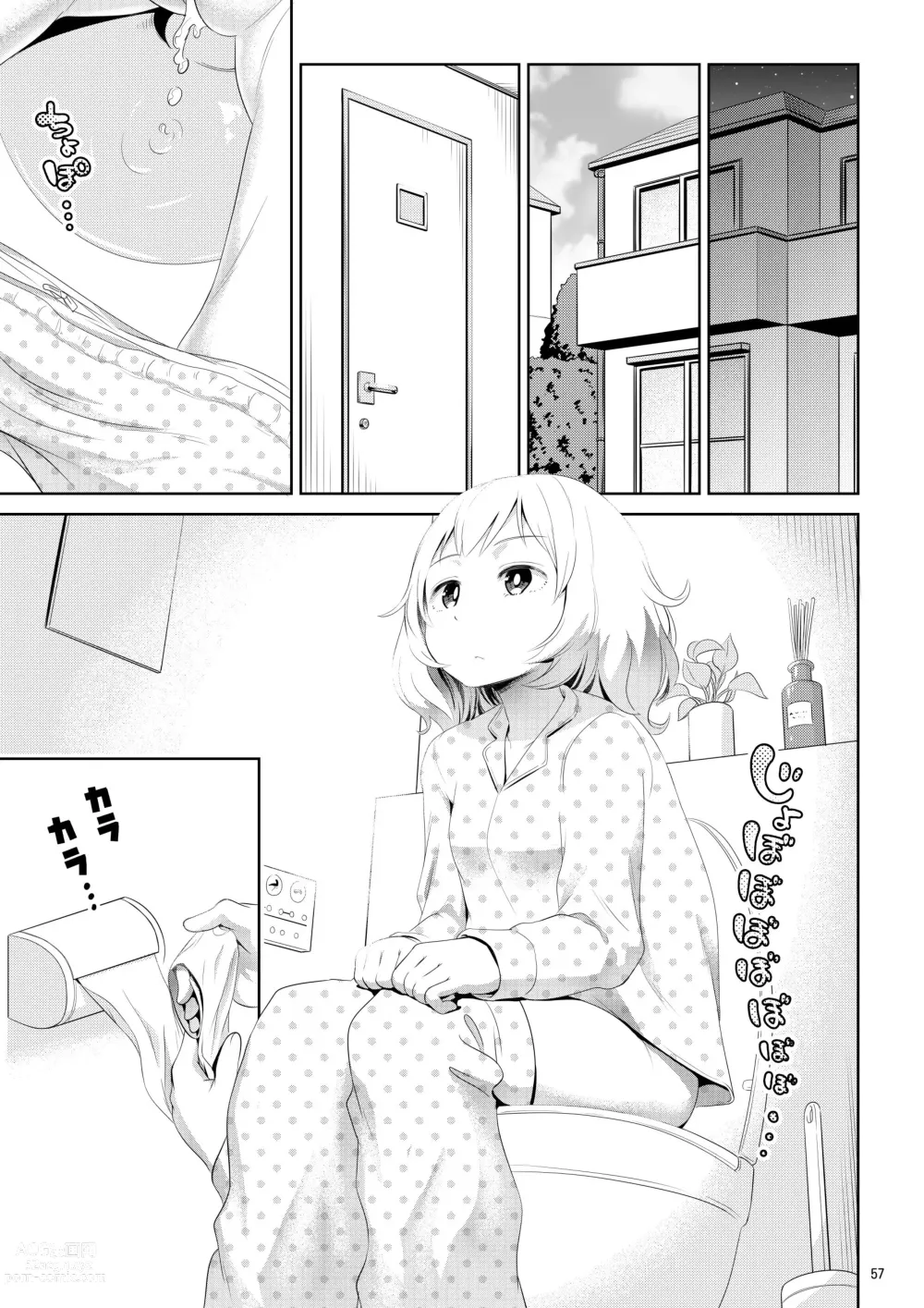 Page 57 of doujinshi Chinko ga Haetara Dou Suru ka (decensored)