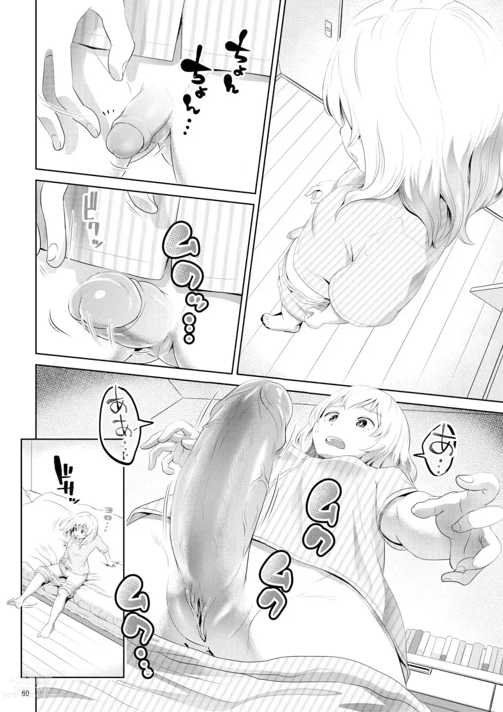 Page 60 of doujinshi Chinko ga Haetara Dou Suru ka (decensored)