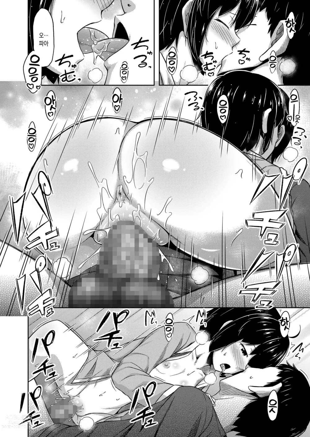 Page 15 of doujinshi Imouto to Ore no Onanie Jijou 3｜여동생과 나의 자위 사정 3