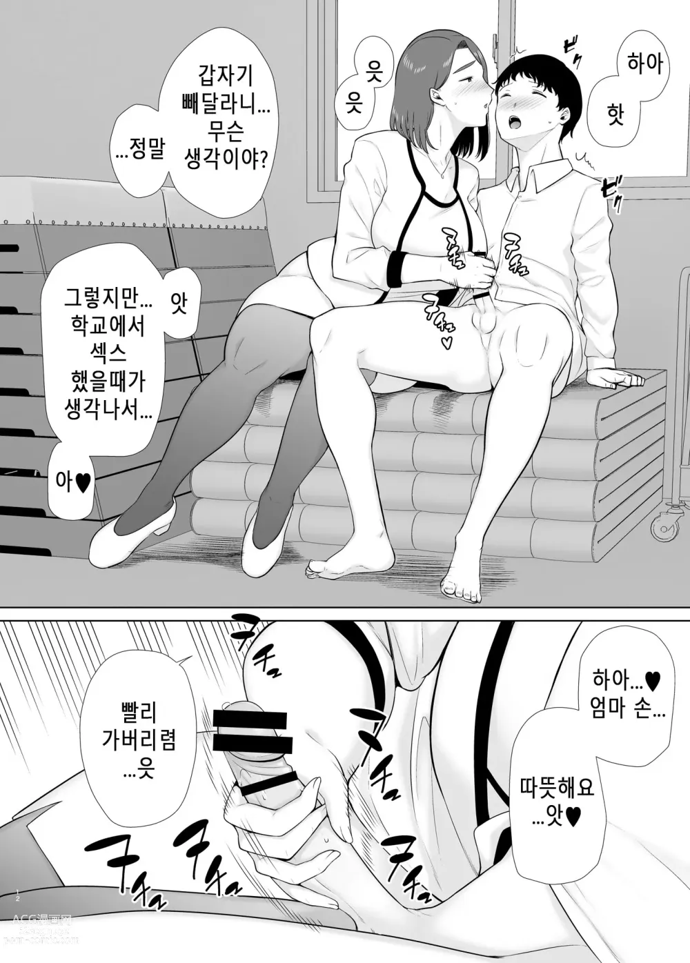 Page 11 of doujinshi 僕の母さんで, 僕の好きな人 7