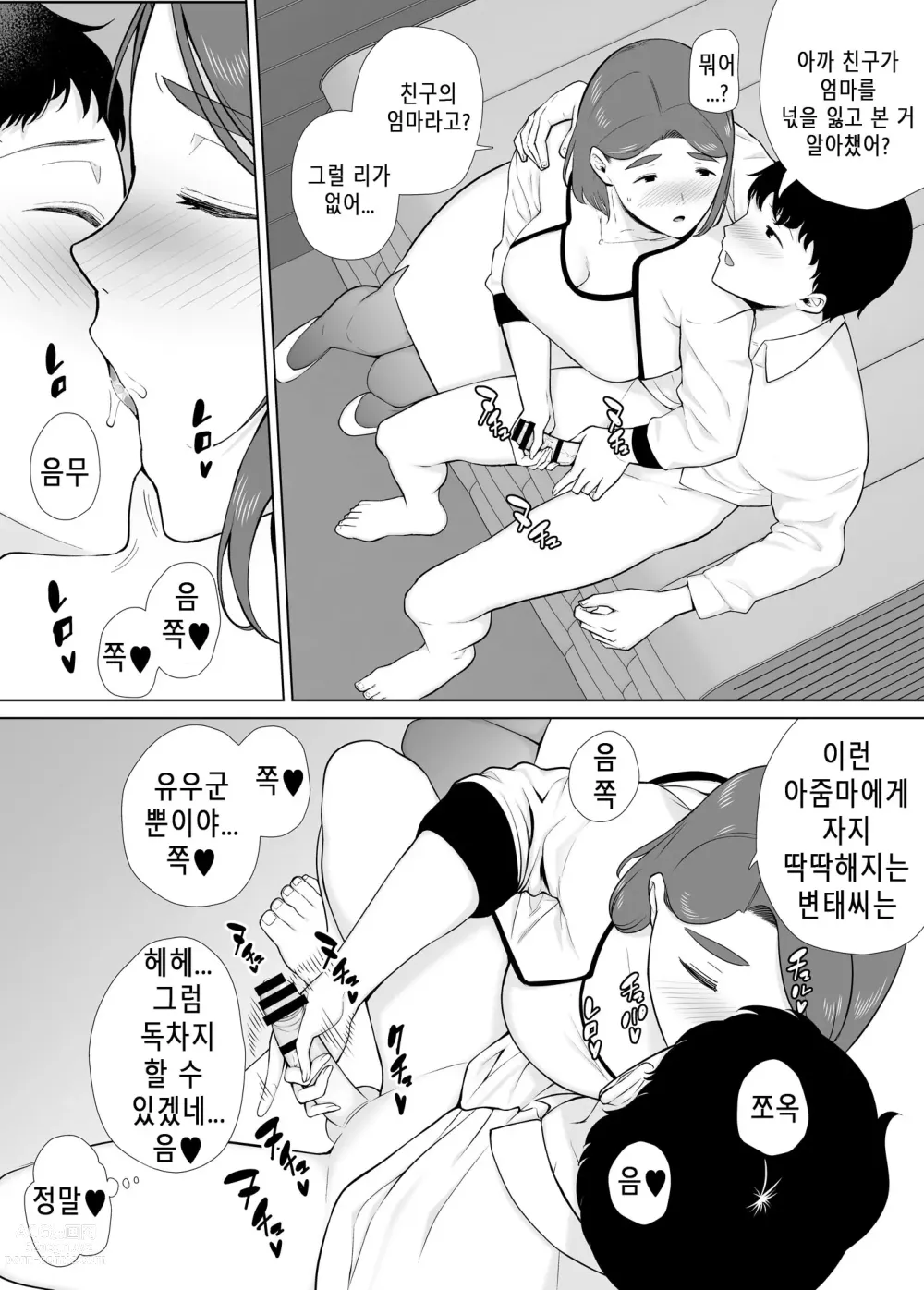 Page 12 of doujinshi 僕の母さんで, 僕の好きな人 7