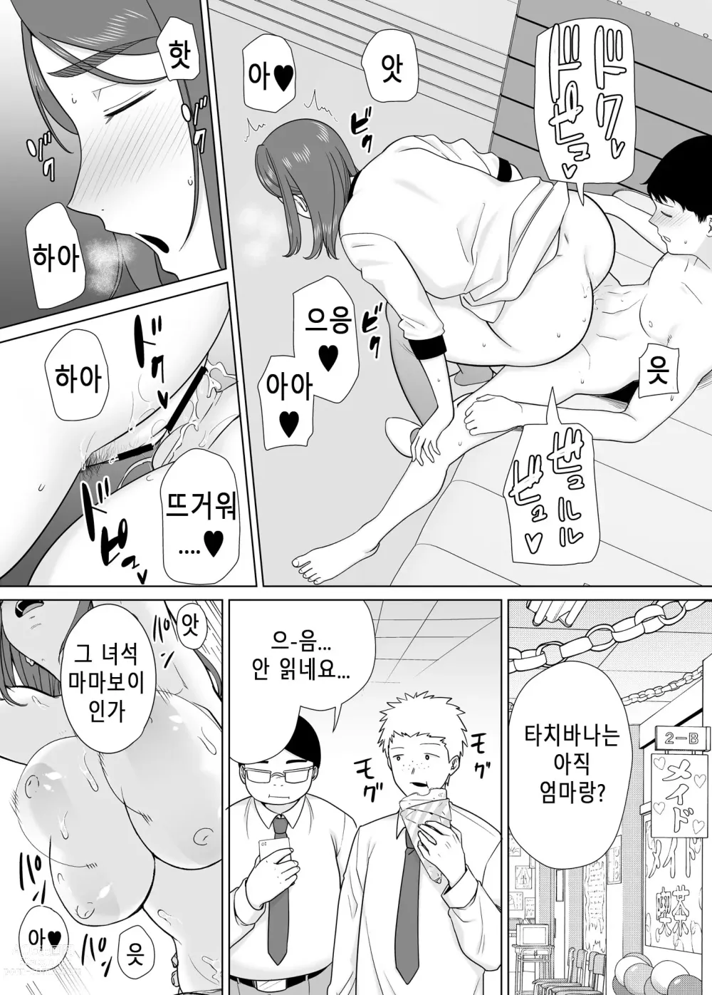 Page 22 of doujinshi 僕の母さんで, 僕の好きな人 7