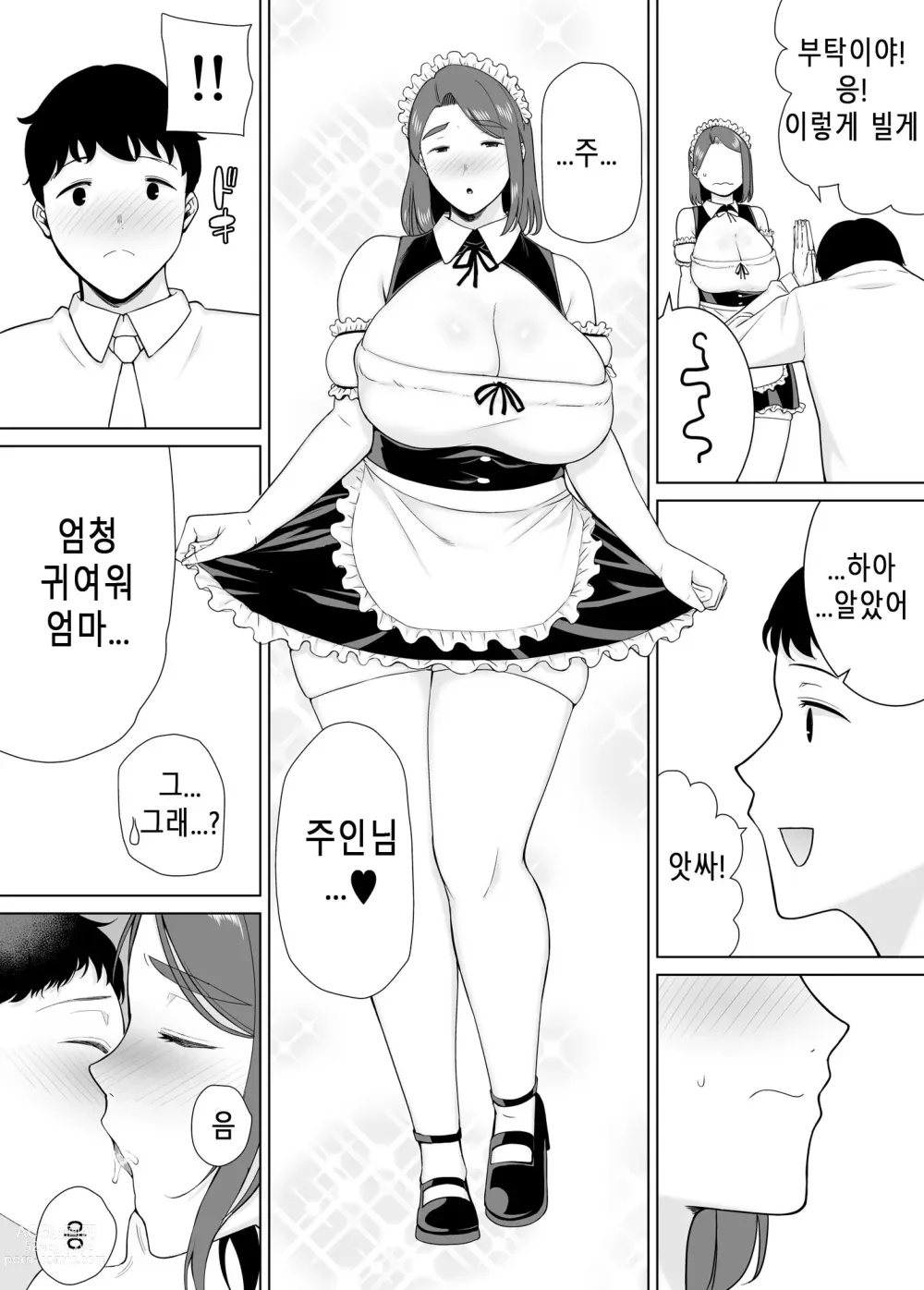 Page 32 of doujinshi 僕の母さんで, 僕の好きな人 7