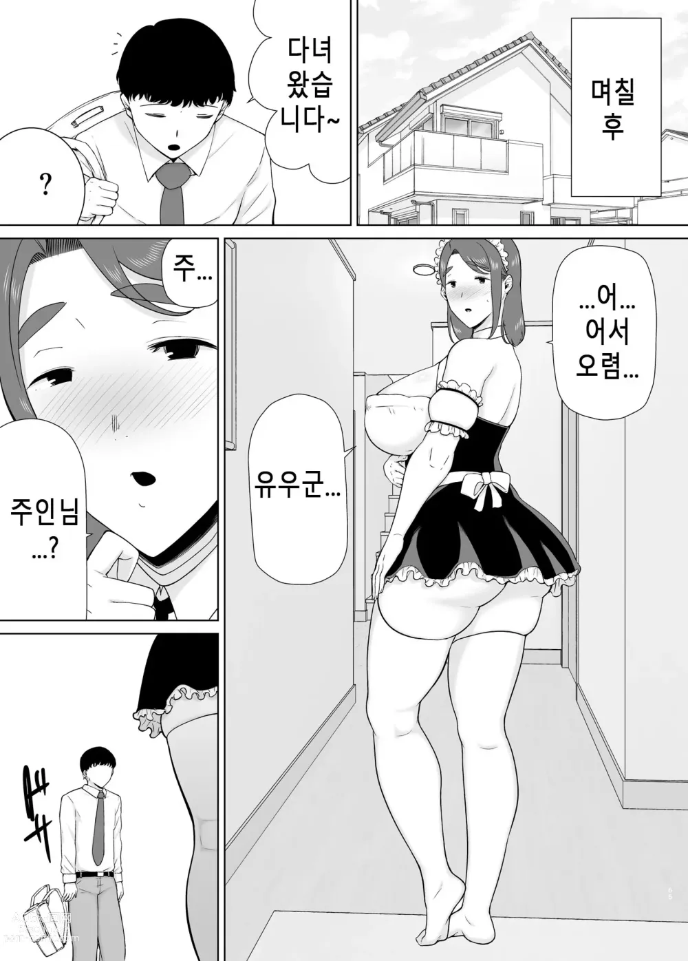 Page 64 of doujinshi 僕の母さんで, 僕の好きな人 7