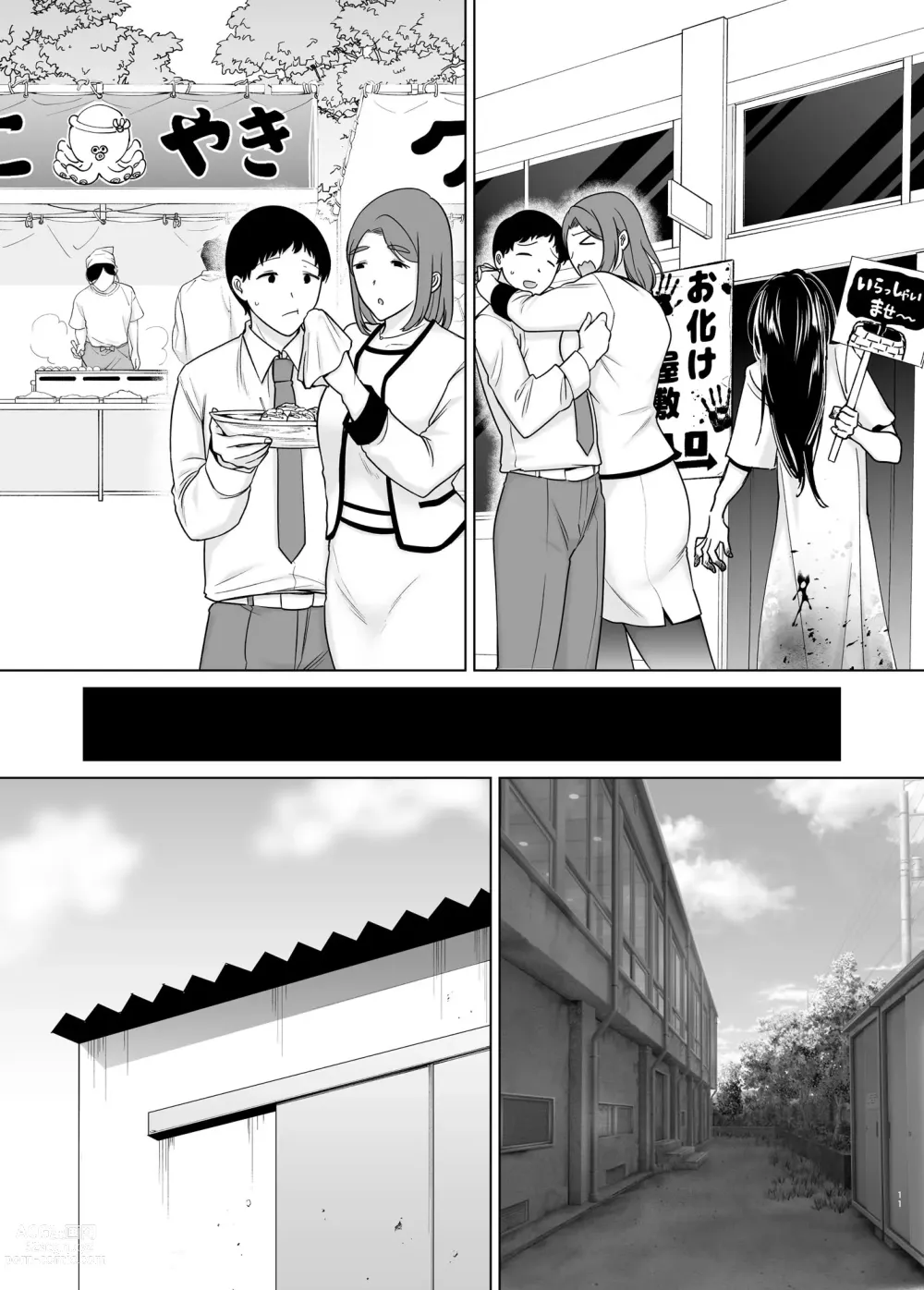 Page 10 of doujinshi 僕の母さんで, 僕の好きな人 7