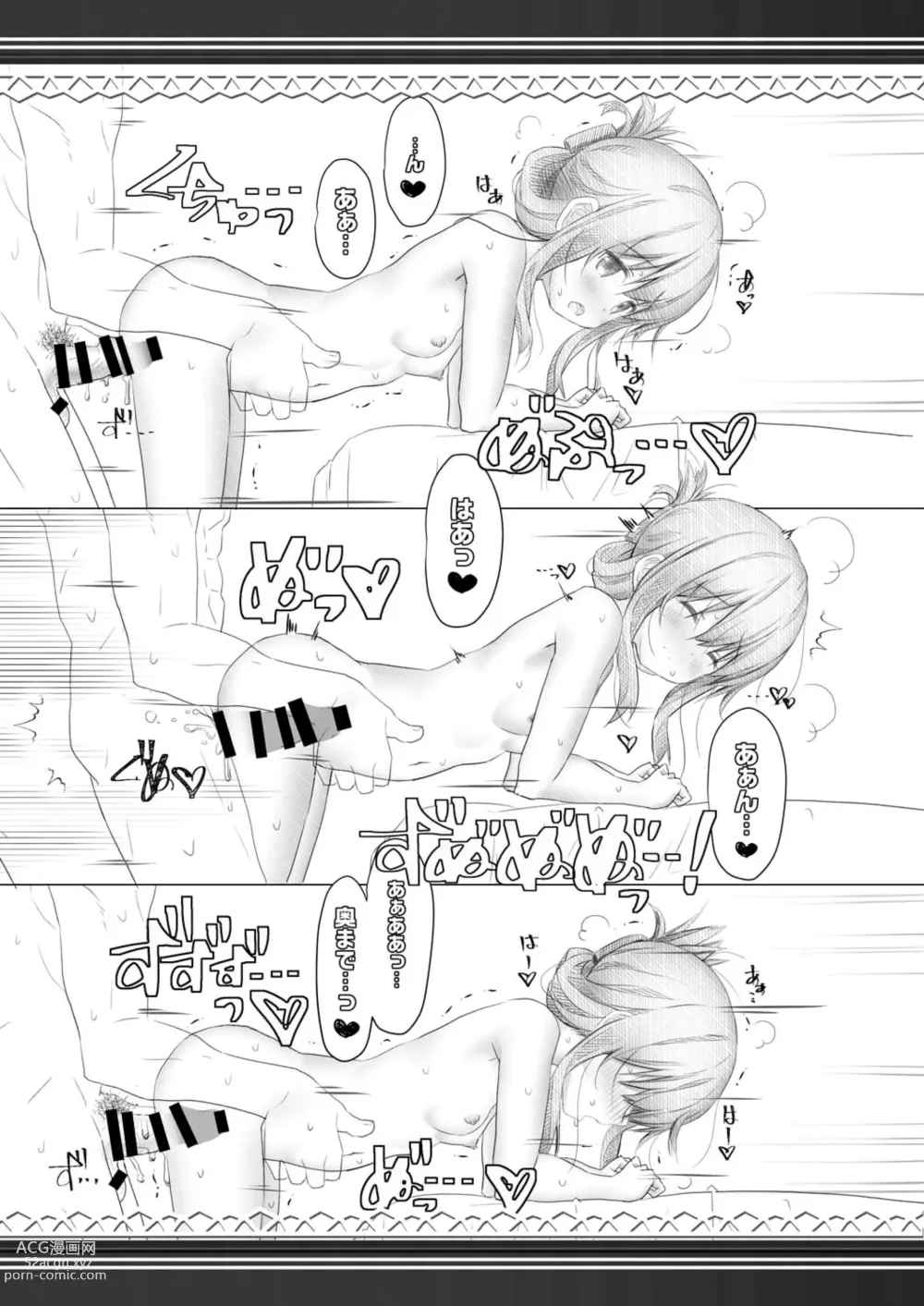 Page 15 of doujinshi Inazuma Yoru no Hishokan Daily Ninmu nano desu!