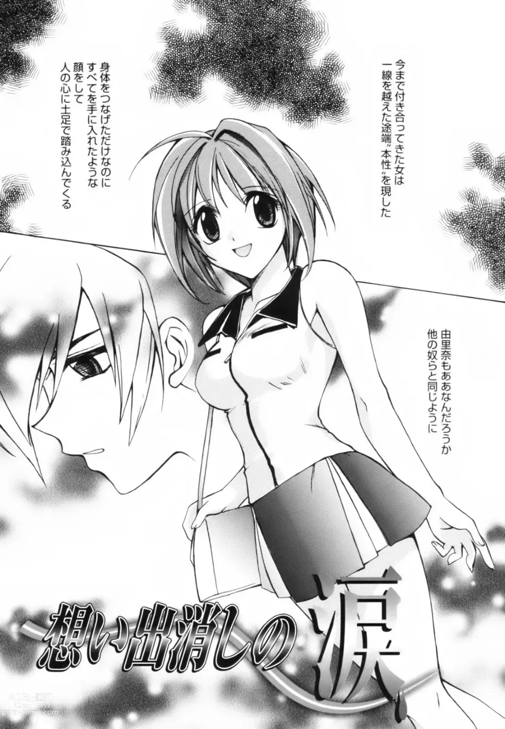 Page 170 of manga red corolla