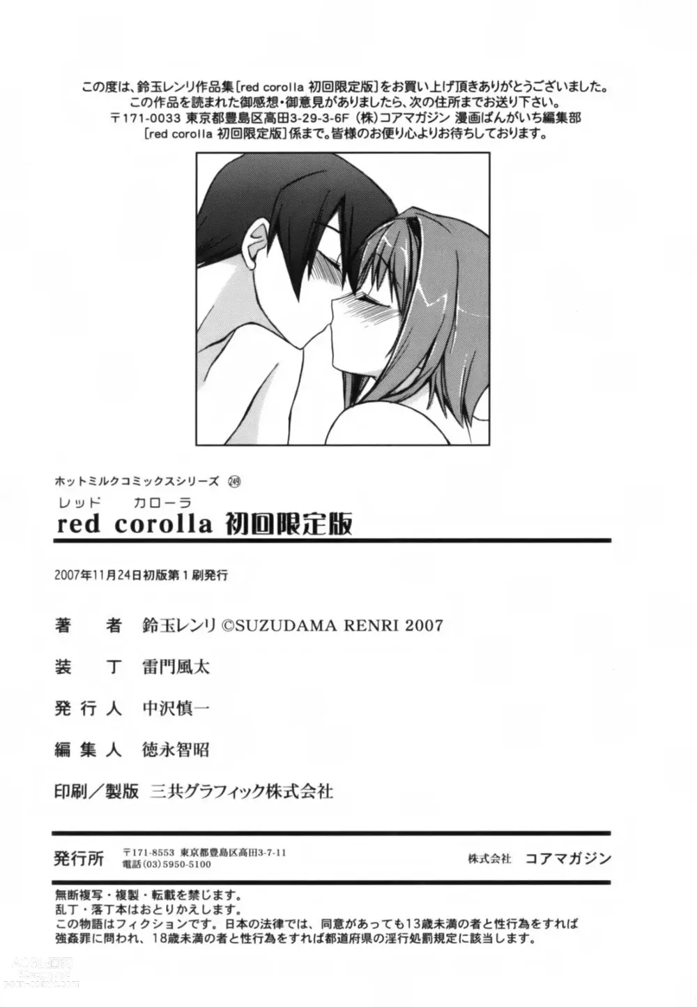 Page 209 of manga red corolla