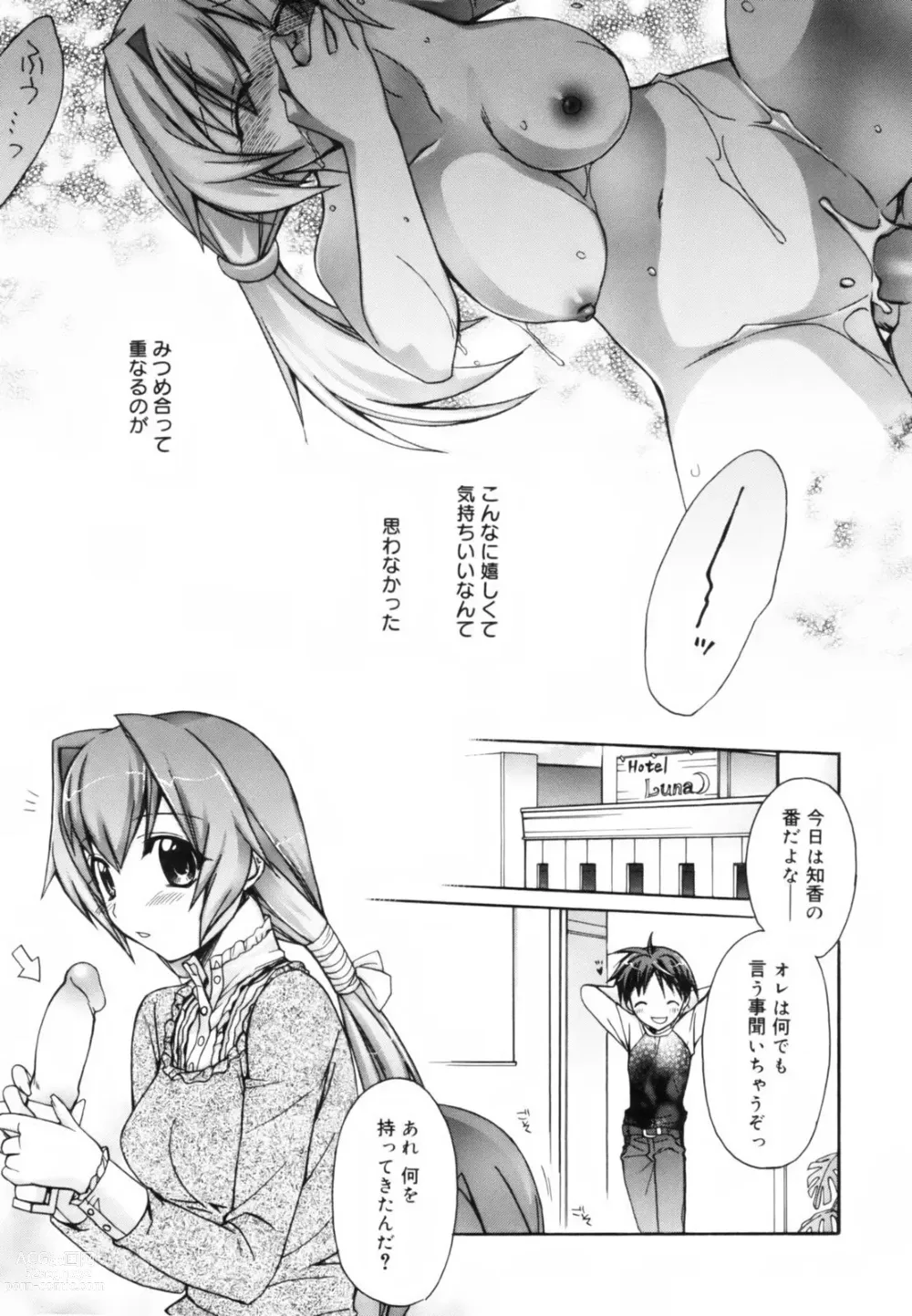 Page 22 of manga red corolla