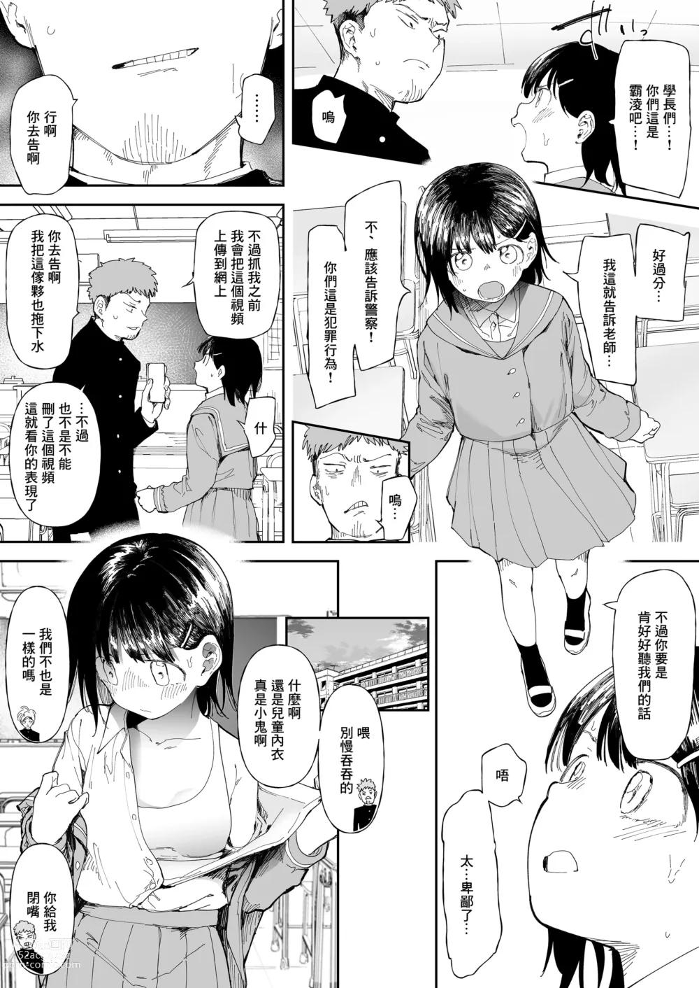 Page 3 of doujinshi Imouto Mitai na Osananajimi