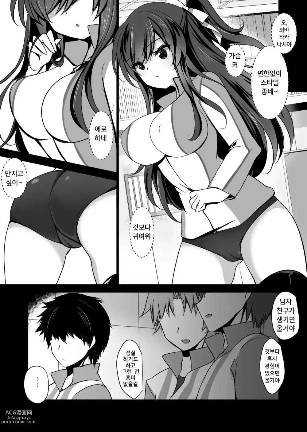 Page 13 of doujinshi Saimin Kanojo 3