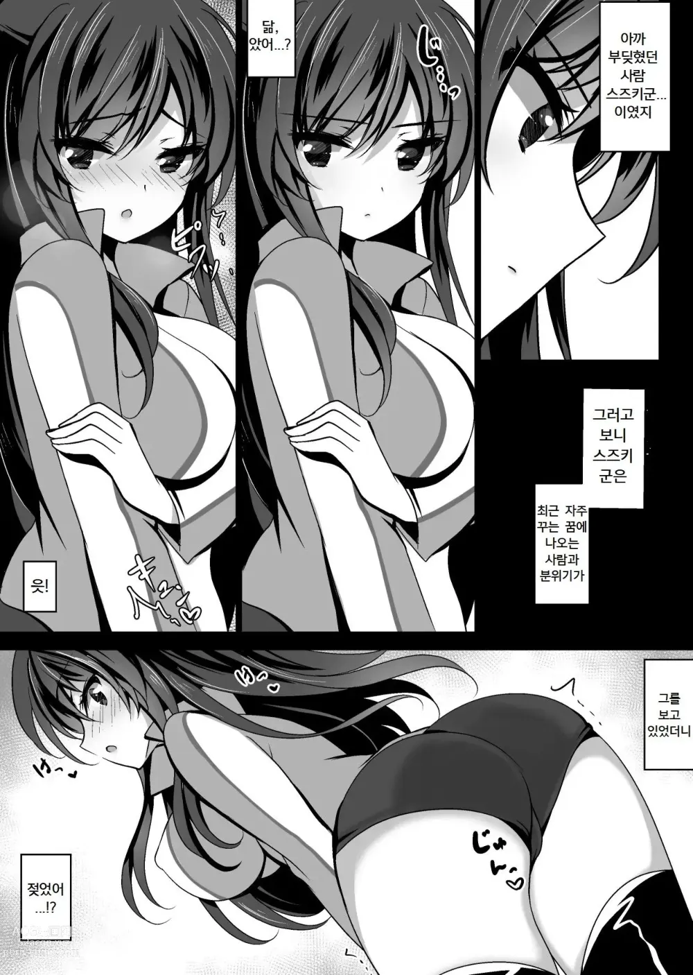 Page 14 of doujinshi Saimin Kanojo 3