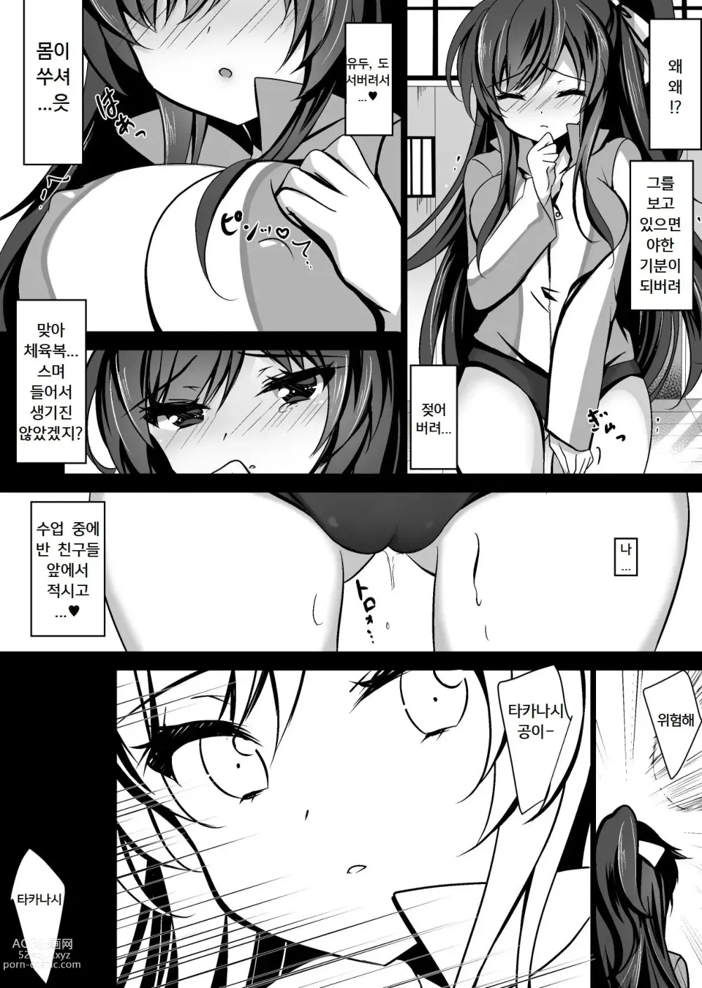 Page 15 of doujinshi Saimin Kanojo 3