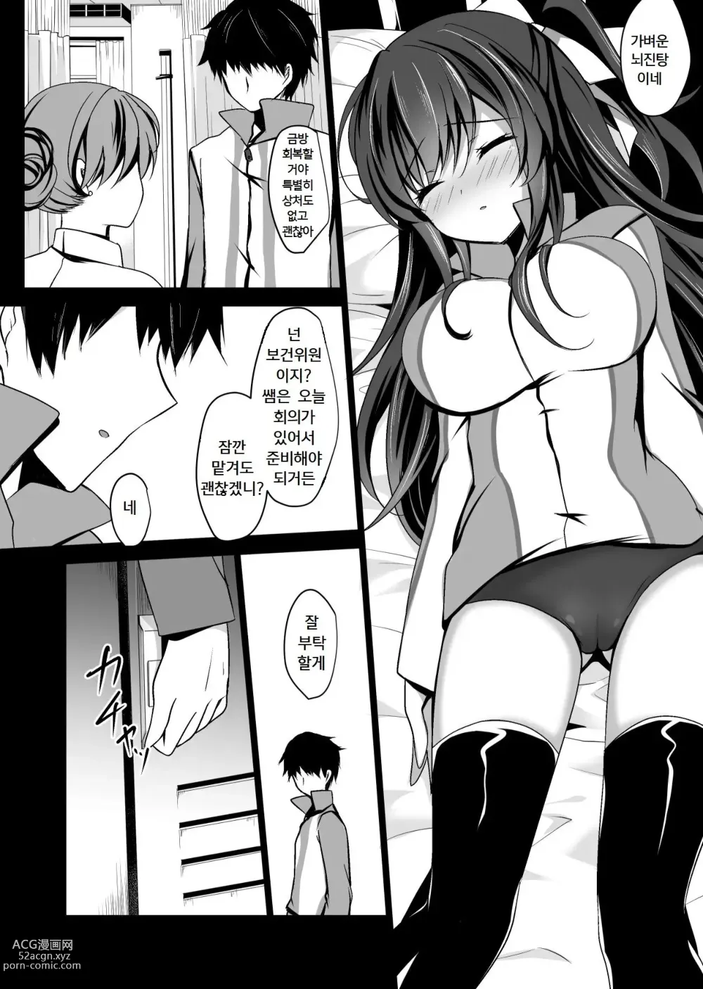 Page 16 of doujinshi Saimin Kanojo 3