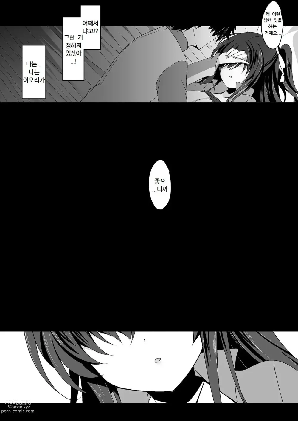 Page 19 of doujinshi Saimin Kanojo 4