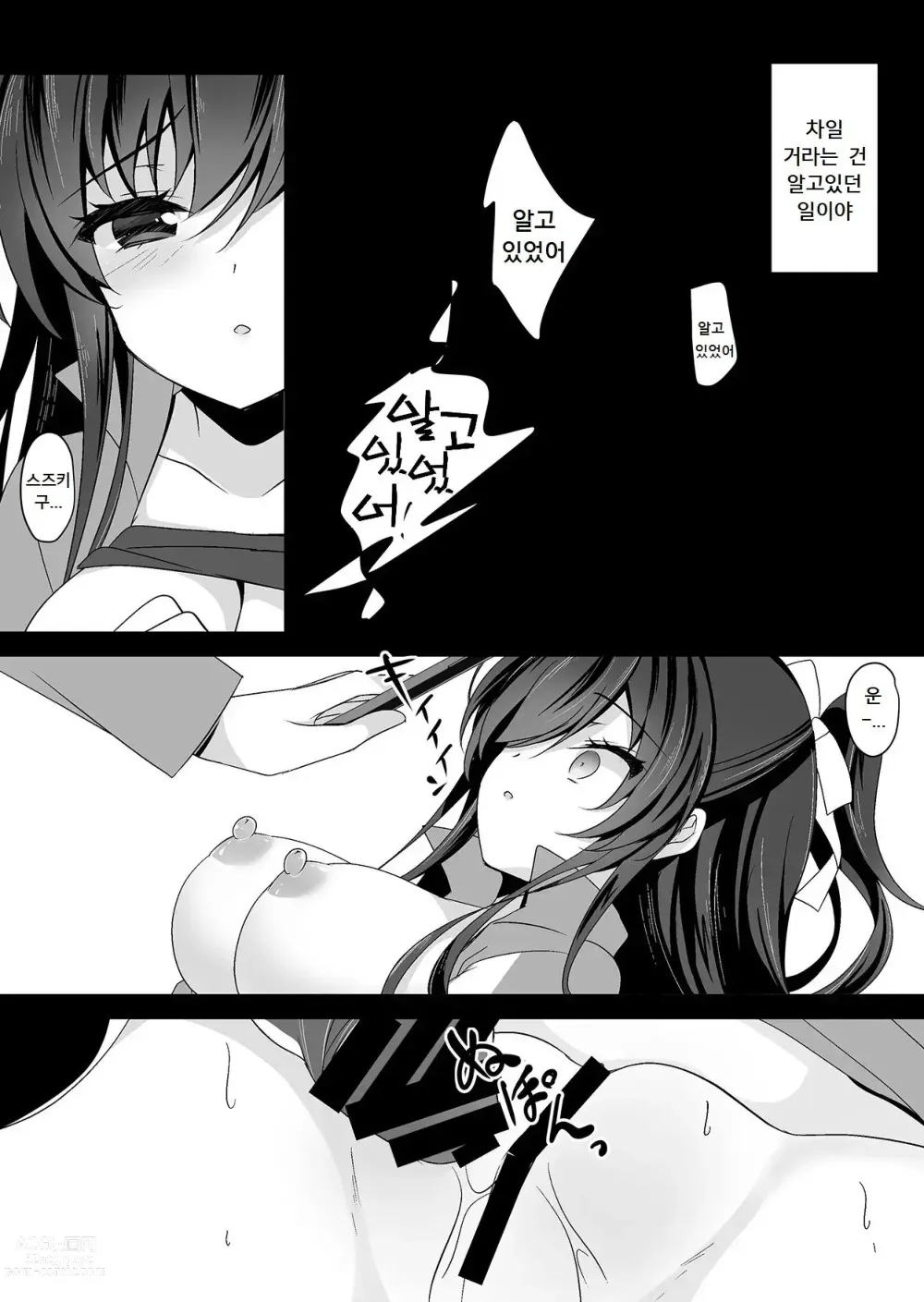 Page 21 of doujinshi Saimin Kanojo 4