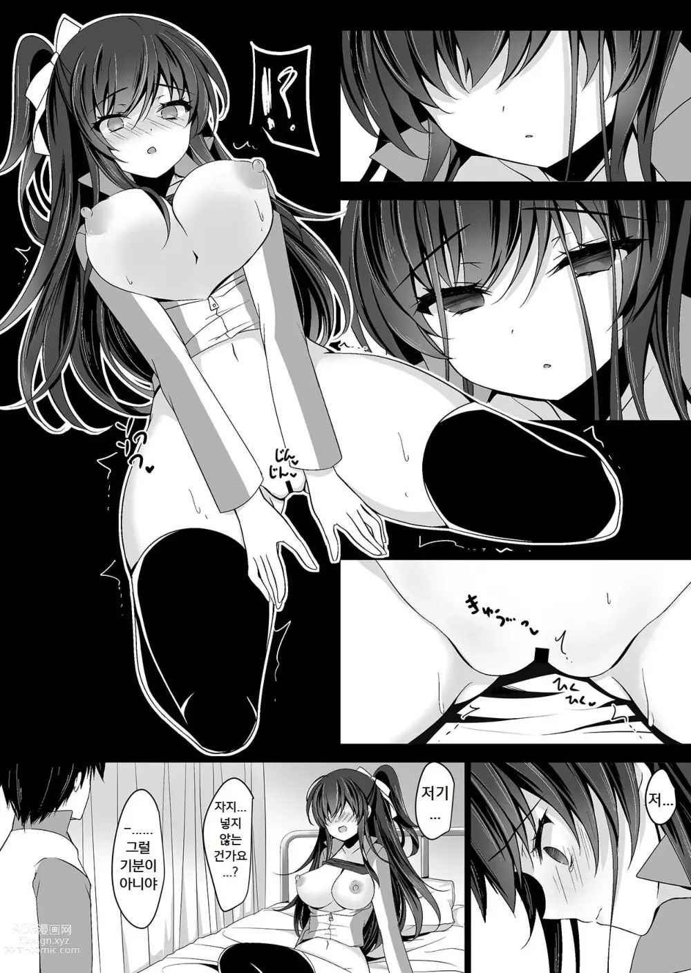 Page 22 of doujinshi Saimin Kanojo 4