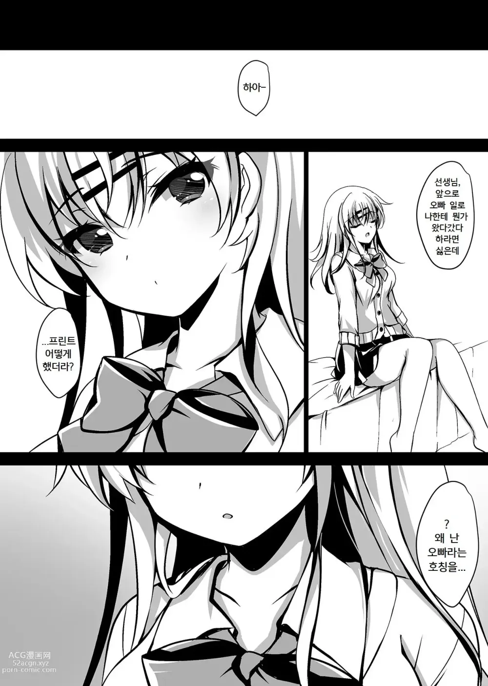 Page 31 of doujinshi Saimin Kanojo Maezawa Haruka