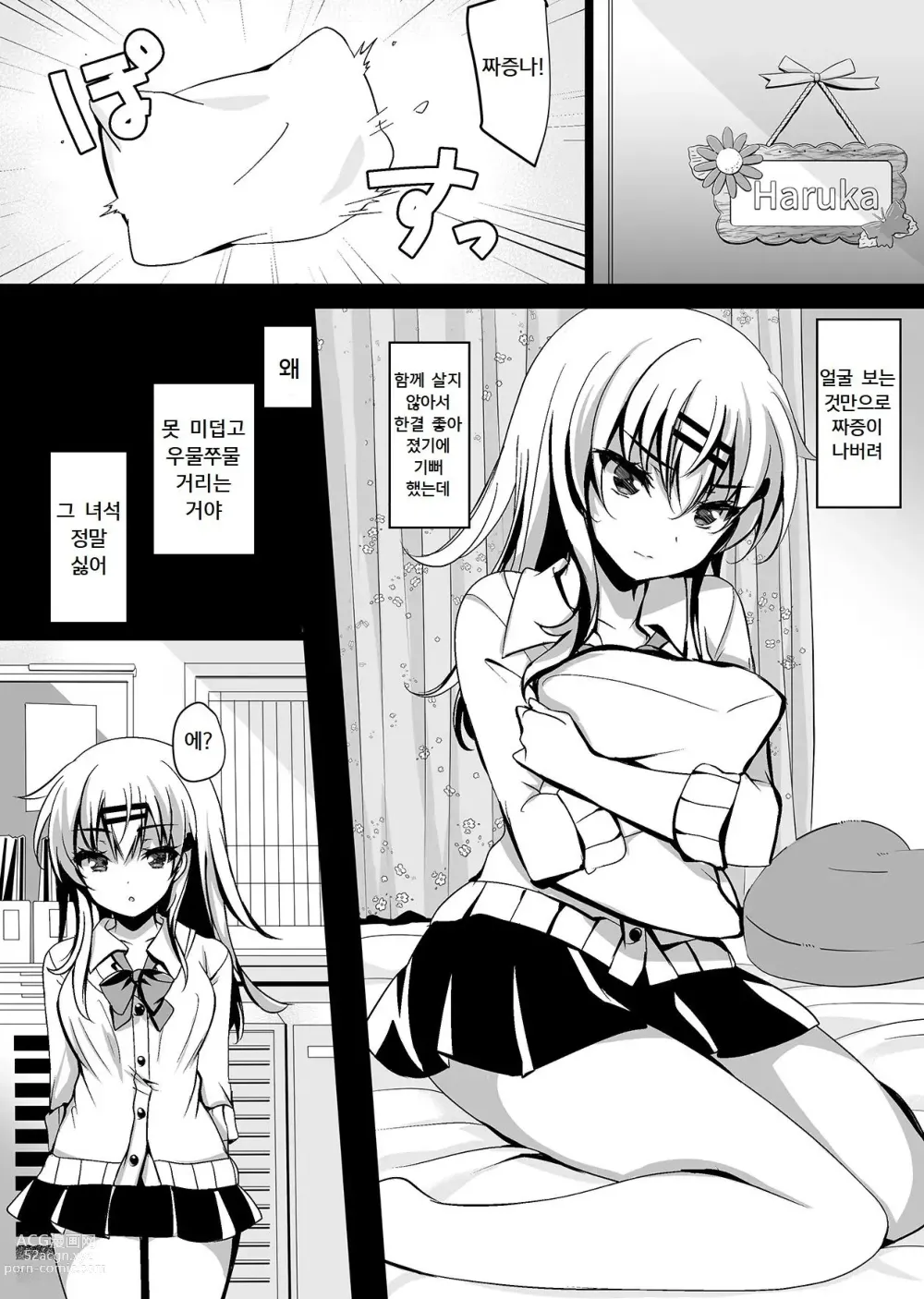 Page 10 of doujinshi Saimin Kanojo Maezawa Haruka