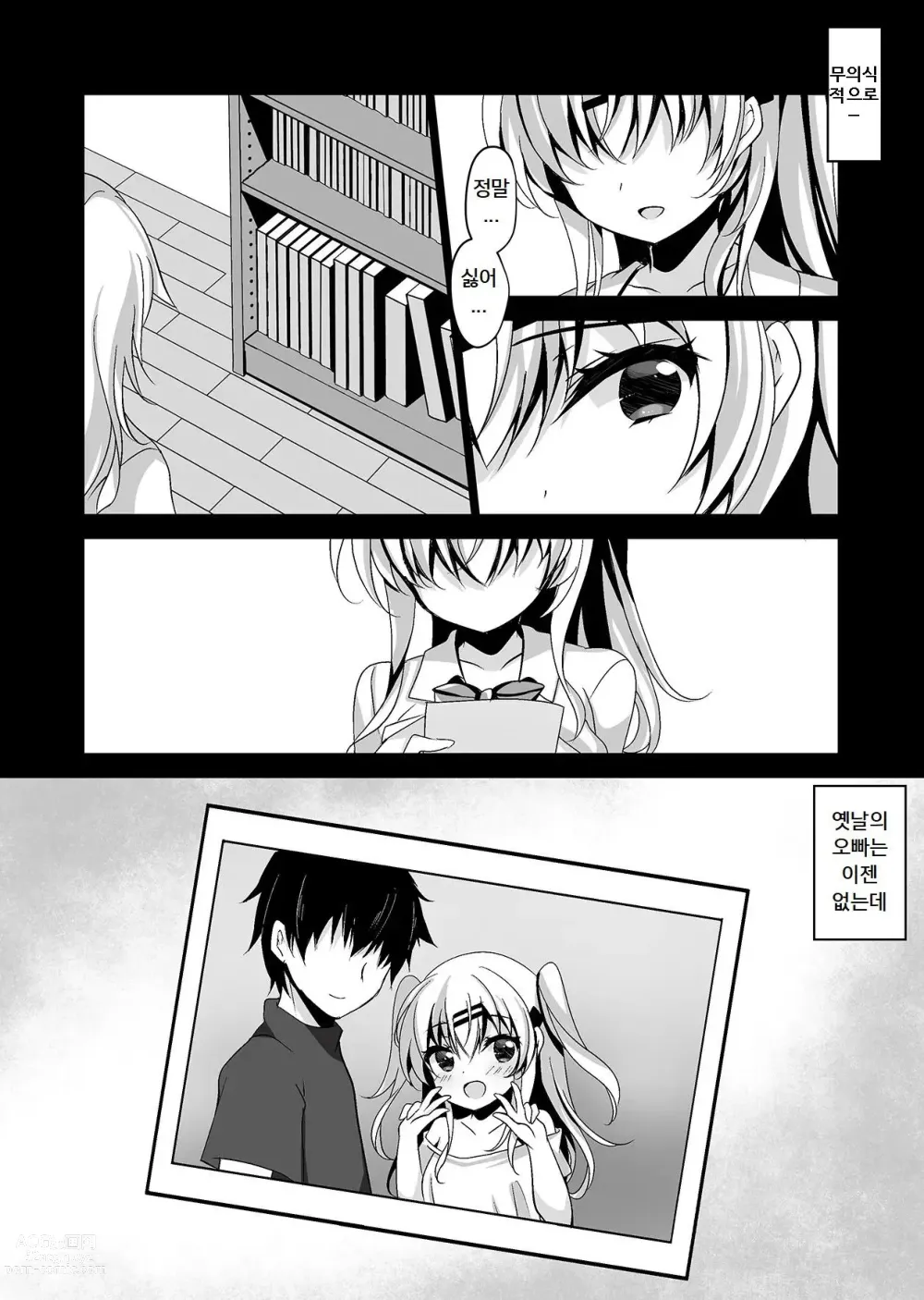 Page 14 of doujinshi Saimin Kanojo Maezawa Haruka 2