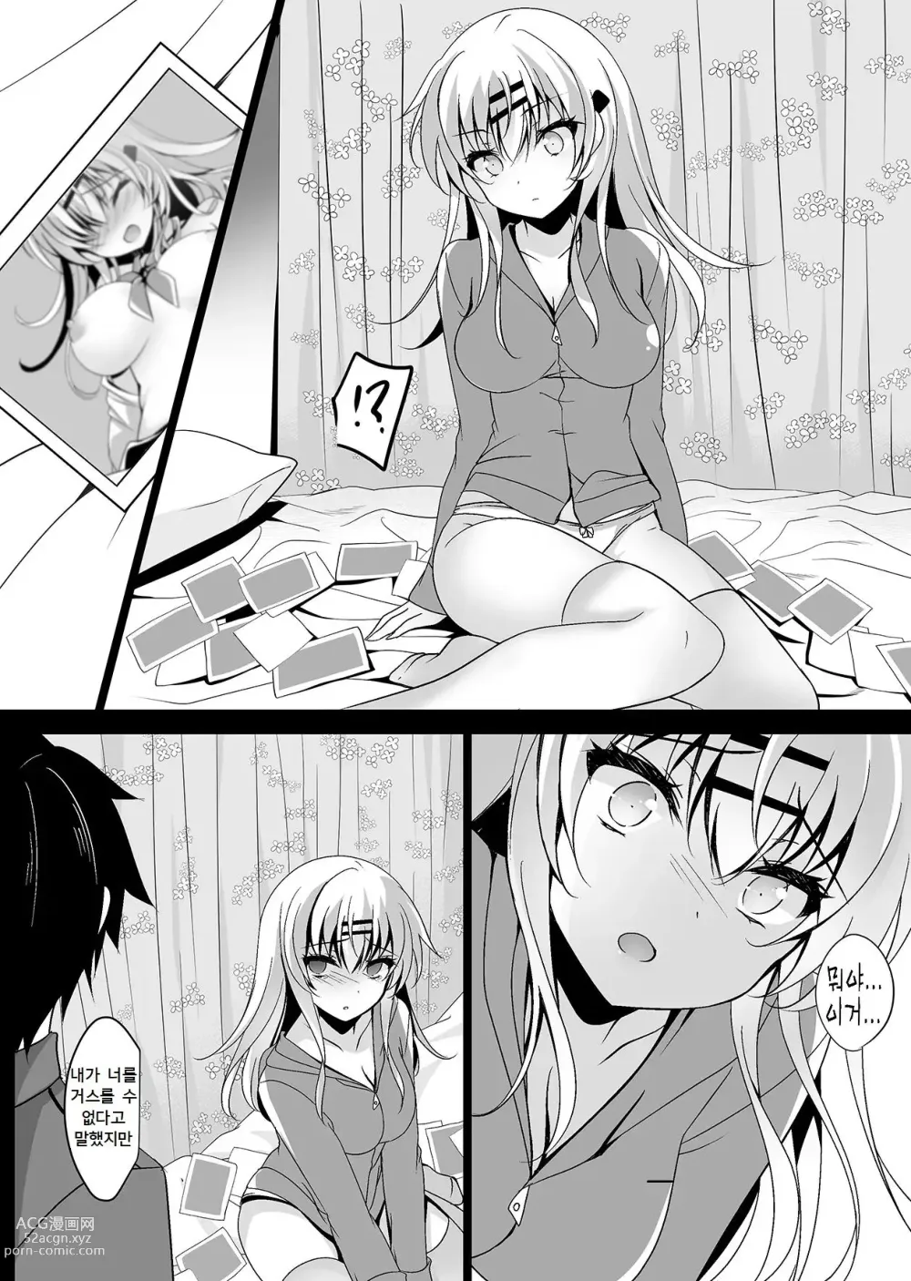 Page 32 of doujinshi Saimin Kanojo Maezawa Haruka 2