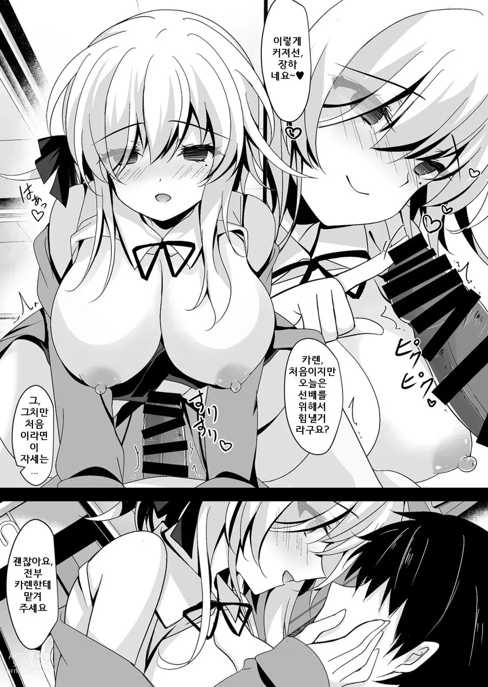 Page 22 of doujinshi Saimin Kanojo Hashimoto Karen