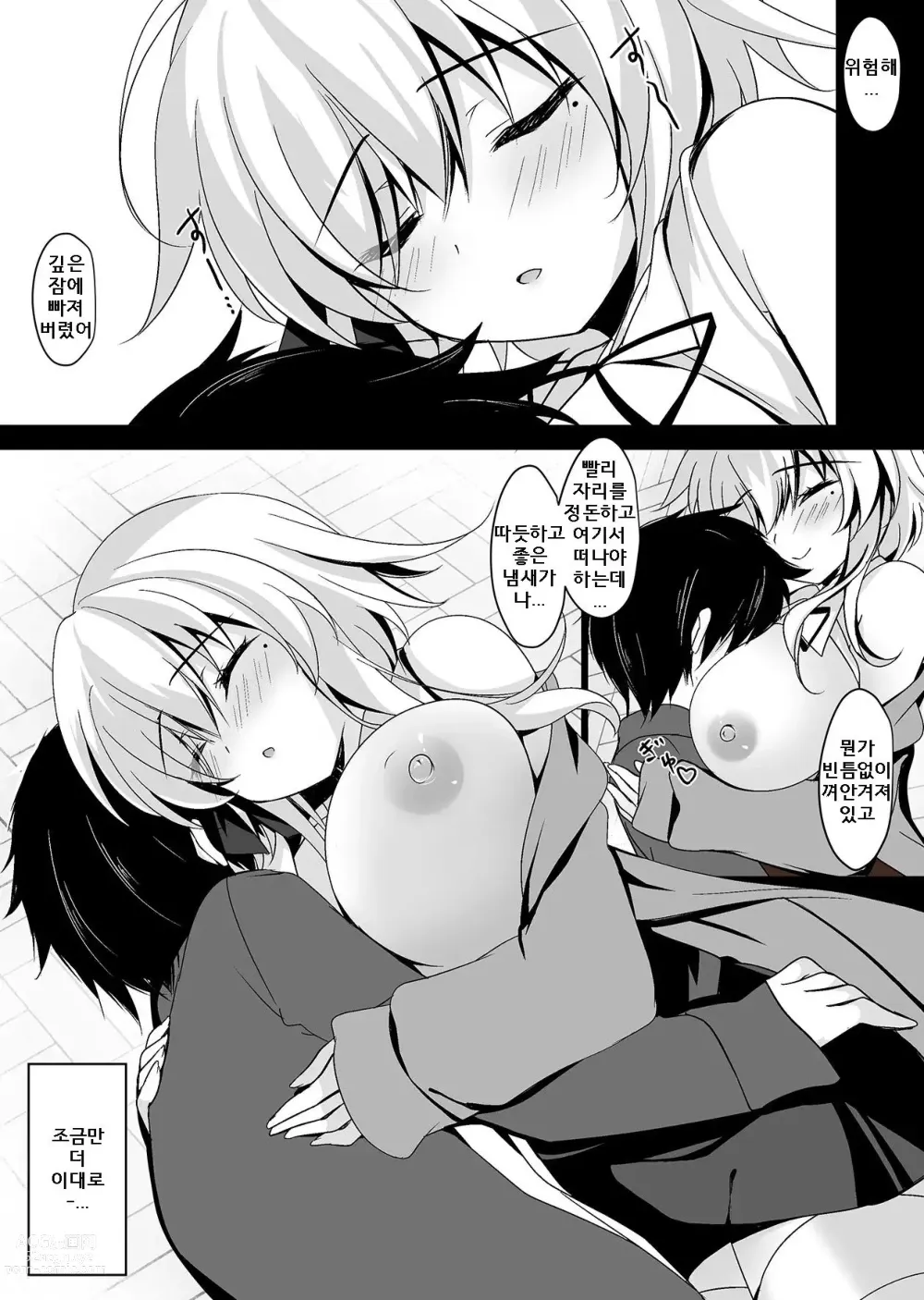 Page 33 of doujinshi Saimin Kanojo Hashimoto Karen